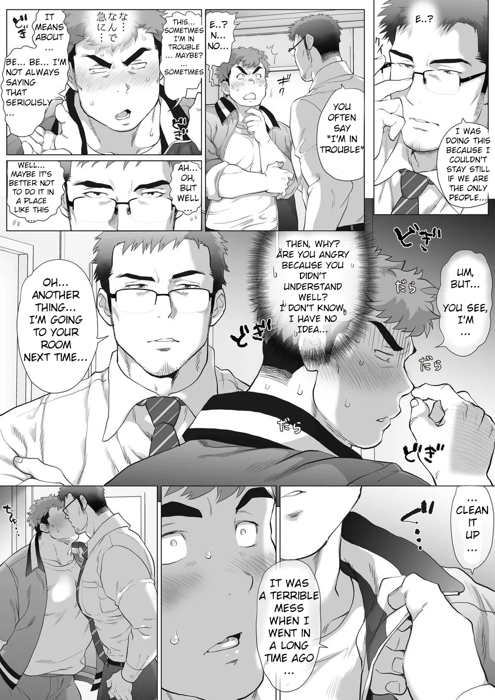 _Fujito_Kyoutou_Houkagoh_Nedarifuji_Pen page 8 full