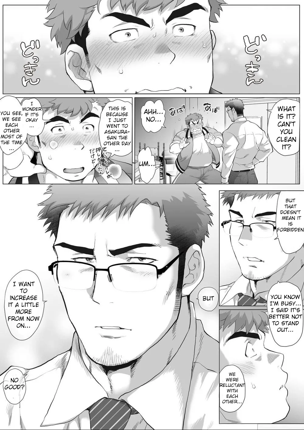 _Fujito_Kyoutou_Houkagoh_Nedarifuji_Pen page 9 full