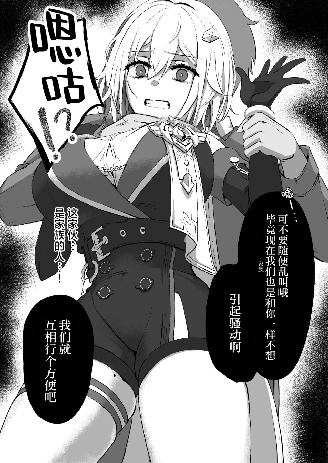 Yume no Ji no Gaiya nite 〜funnyuusabun〜 | 梦境之地的匿迹之处〜内含喷乳〜 page 5 full