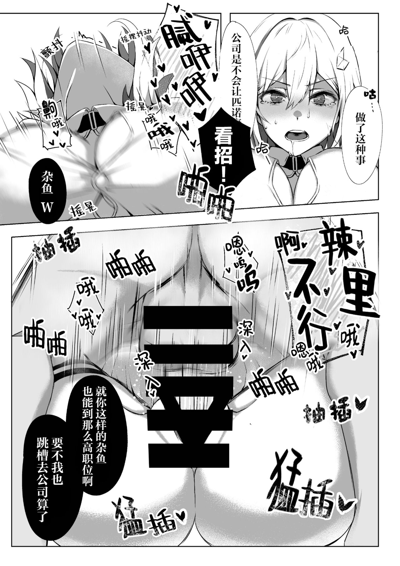 Yume no Ji no Gaiya nite 〜funnyuusabun〜 | 梦境之地的匿迹之处〜内含喷乳〜 page 8 full
