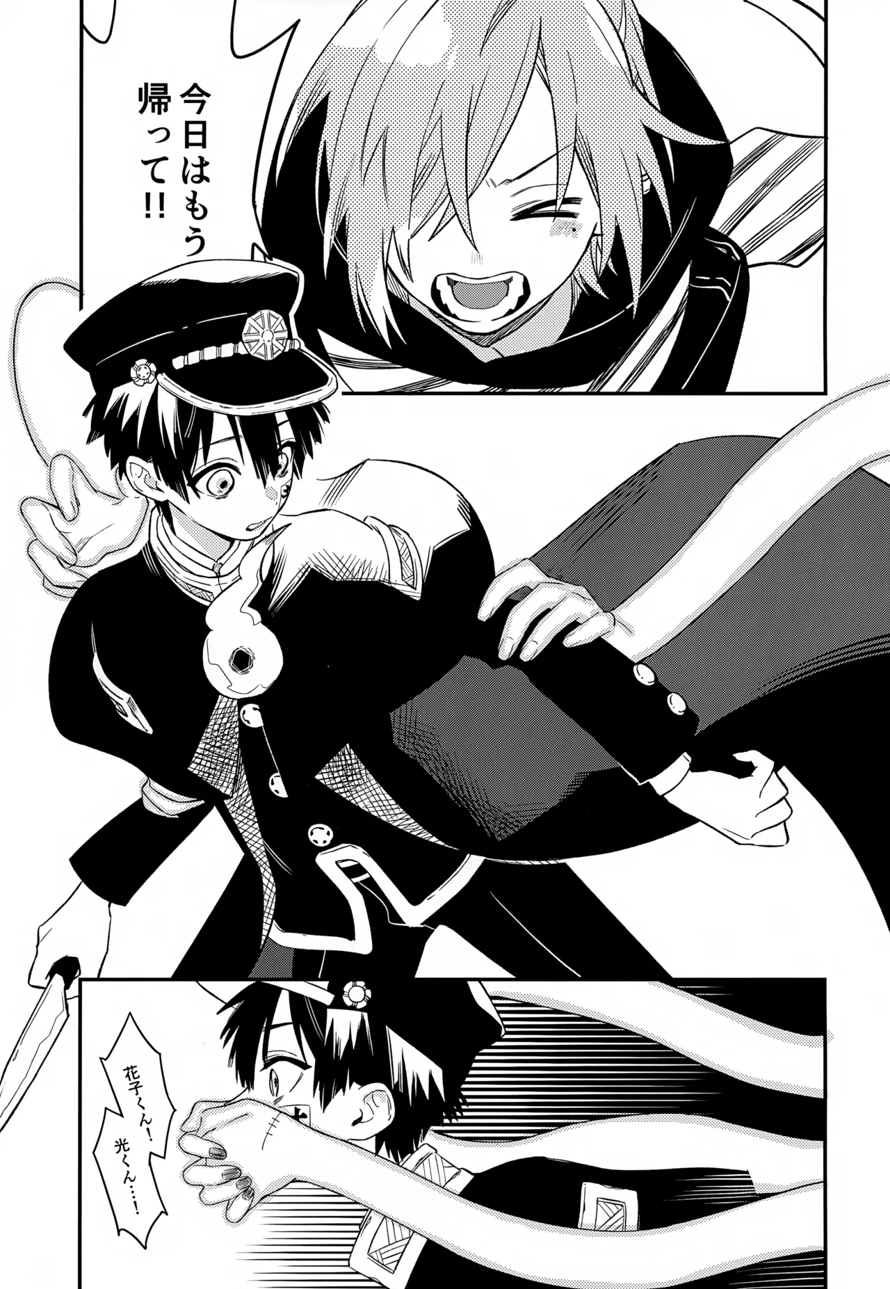 Nanaban-sama ga Ero Video Mitai ni Hidoi Koto Sareru Hon page 4 full