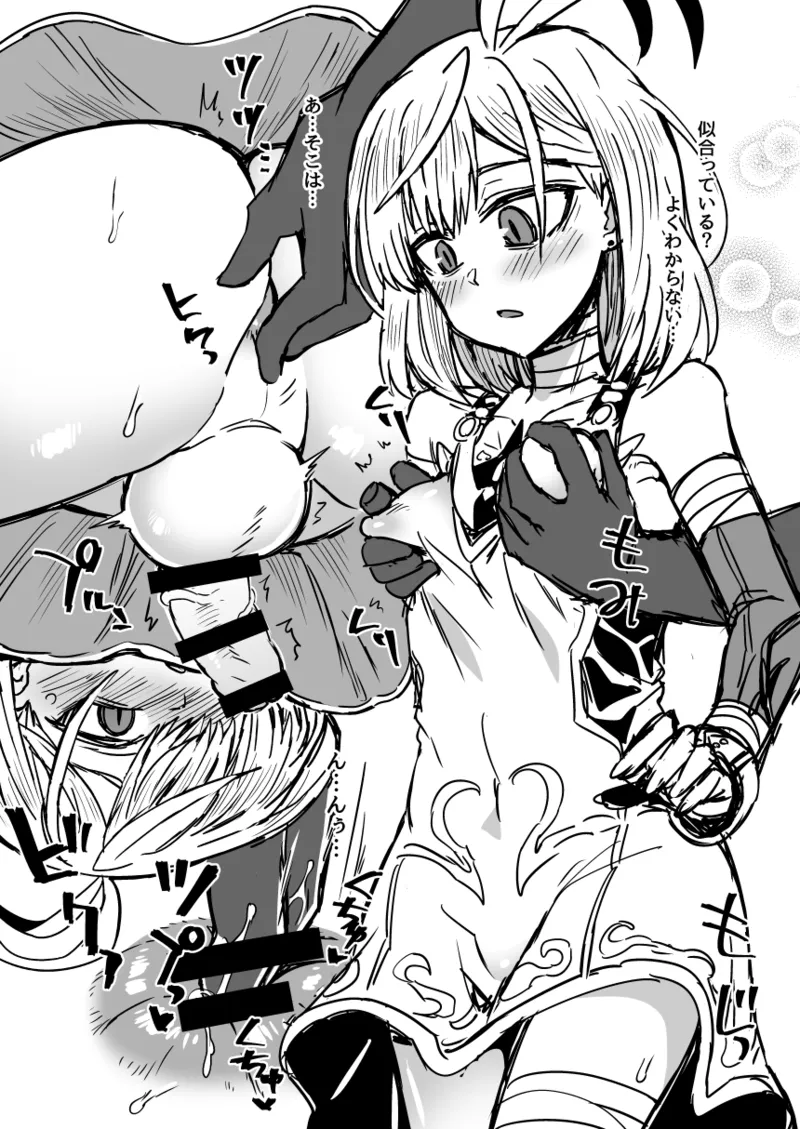 Solomon-ou ni wa naisho dayo page 3 full