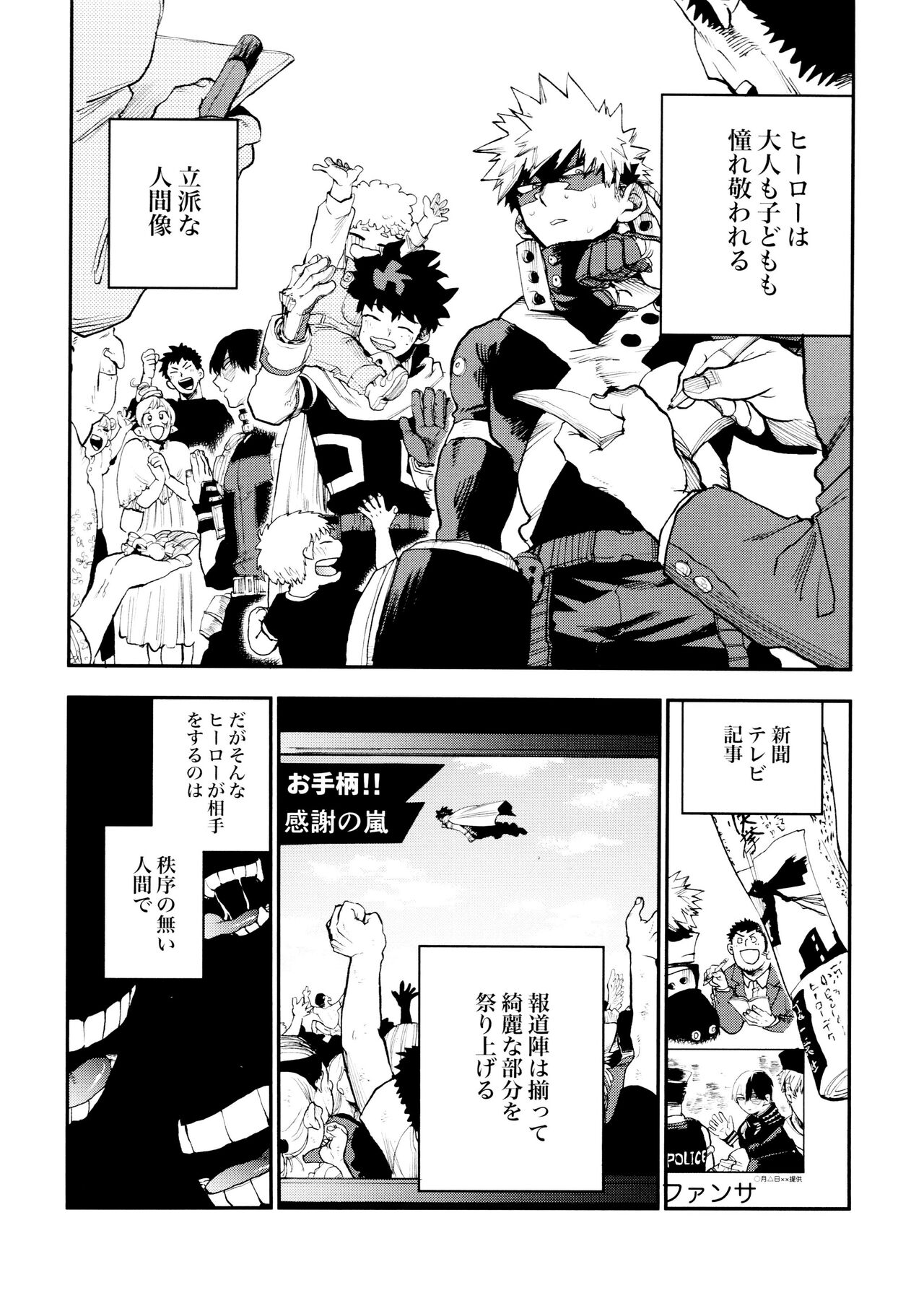 Sefurena 3-ningumi page 10 full