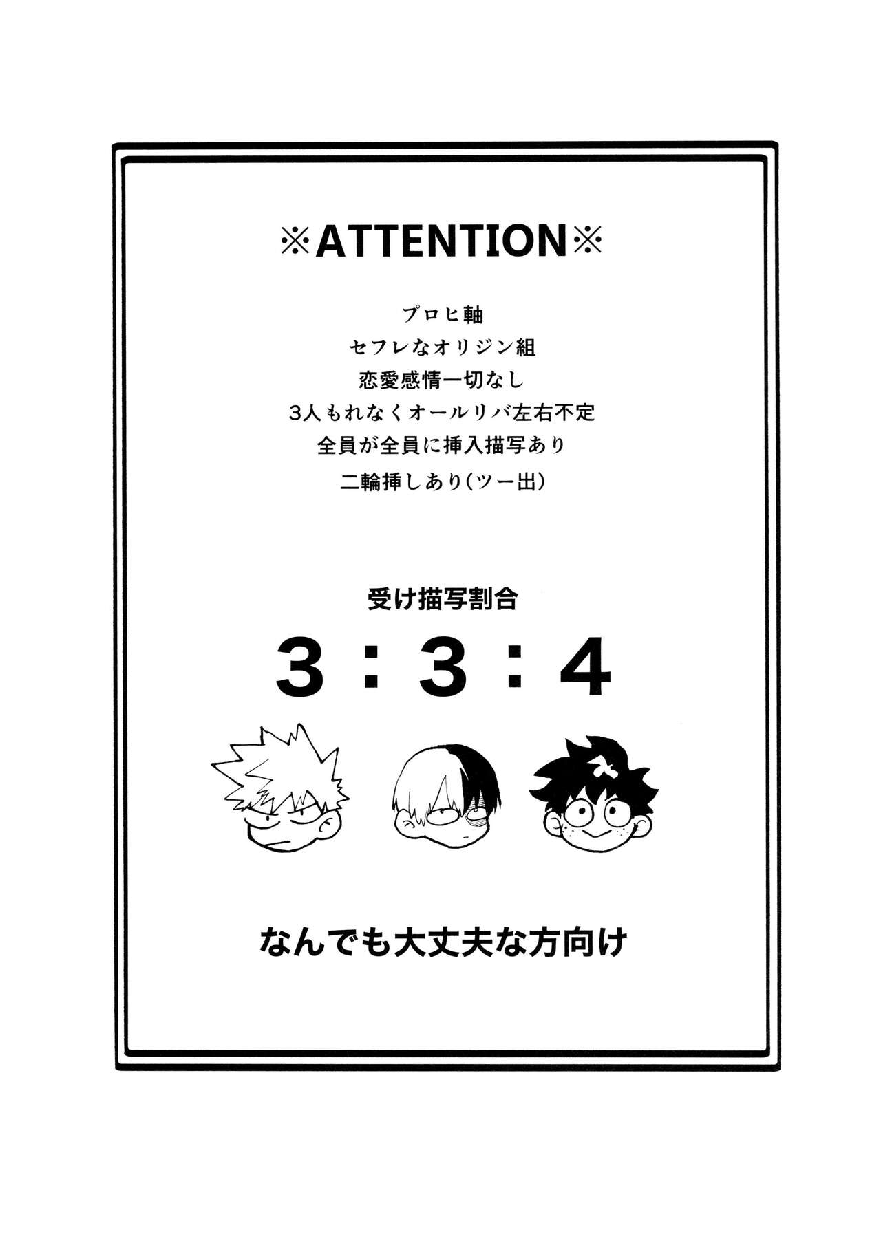 Sefurena 3-ningumi page 3 full