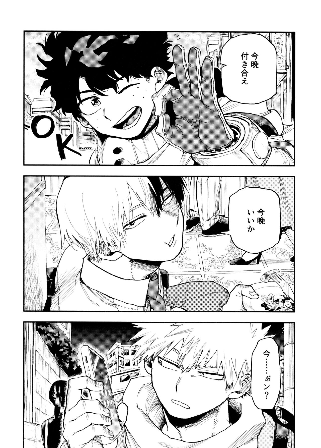 Sefurena 3-ningumi page 5 full