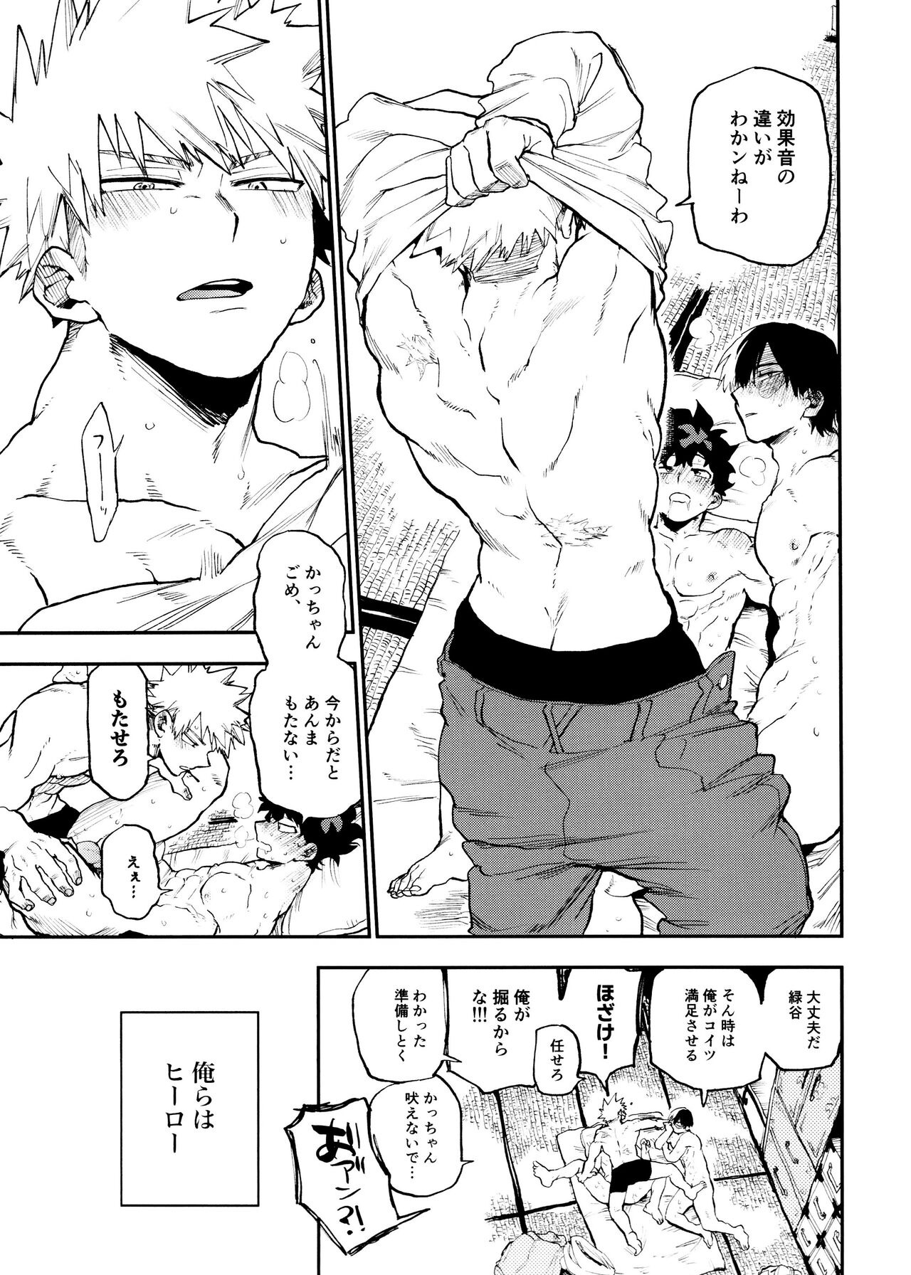 Sefurena 3-ningumi page 9 full