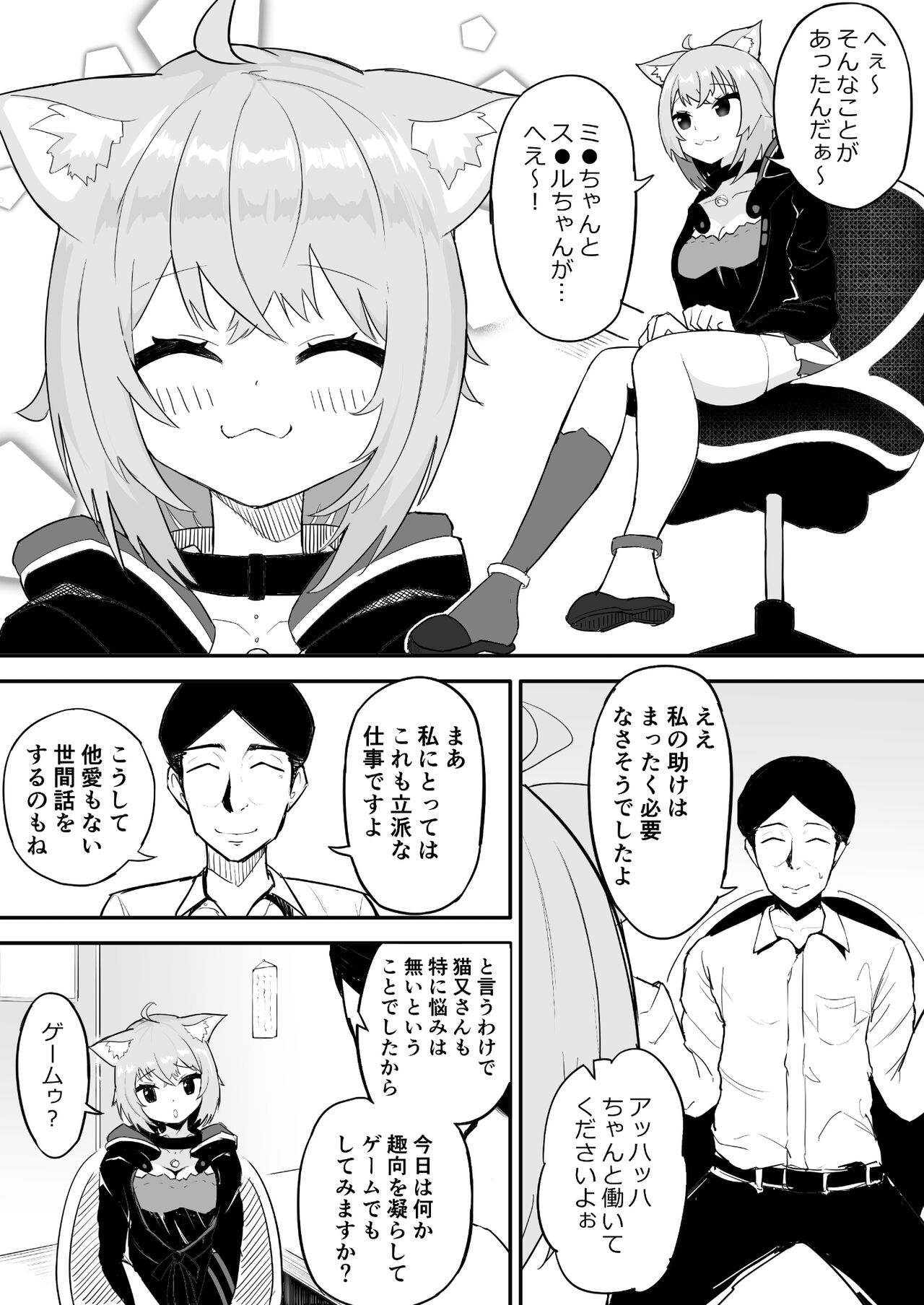 Saimin SMOK O to K page 2 full