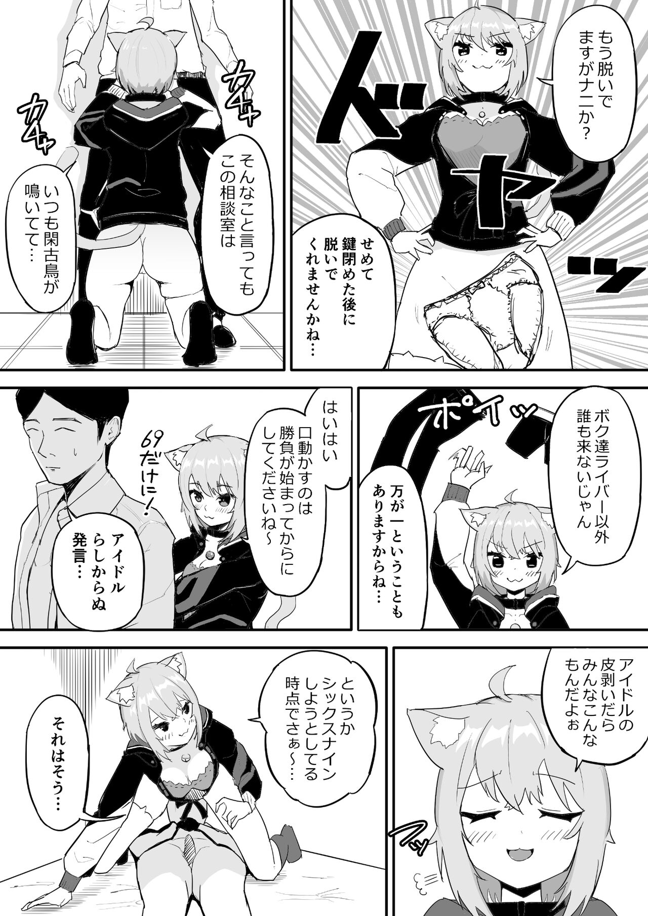 Saimin SMOK O to K page 5 full