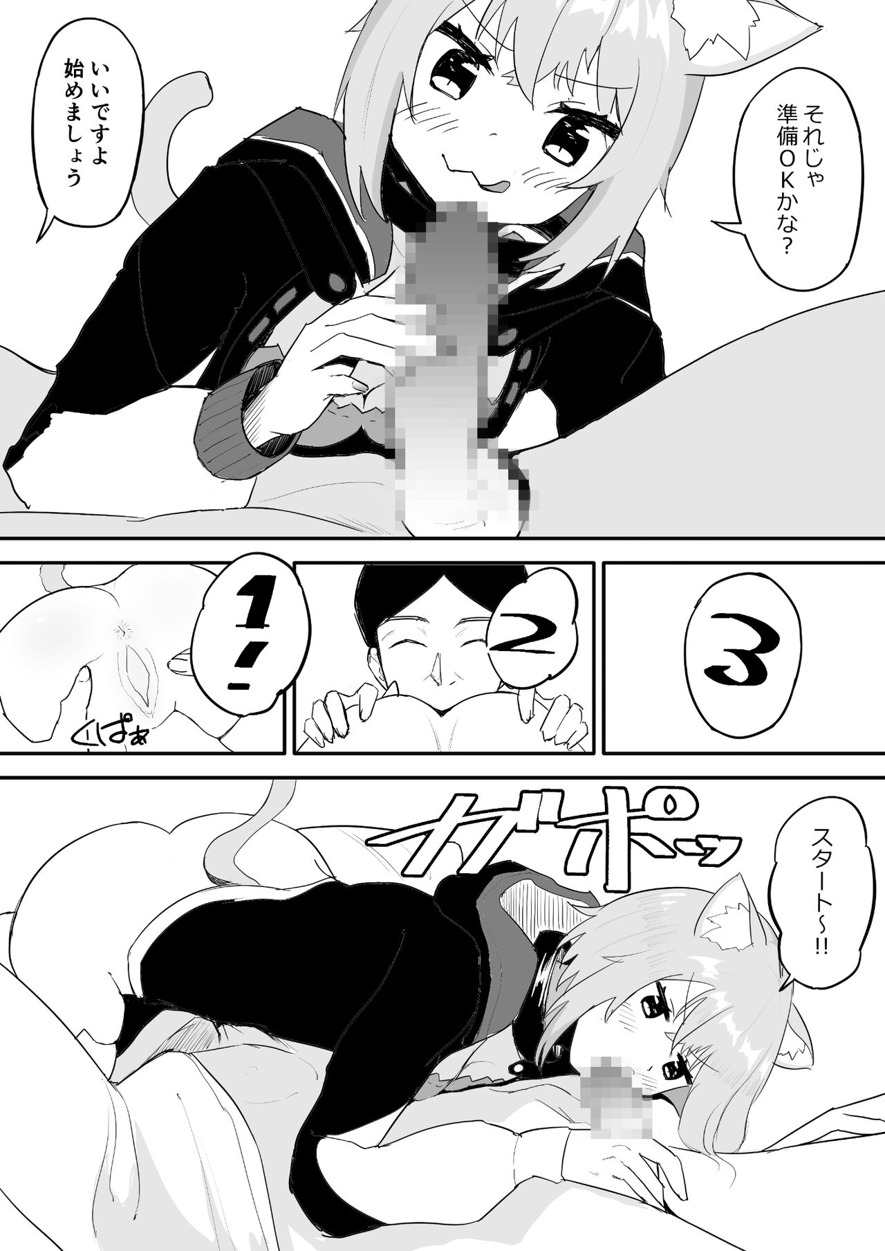 Saimin SMOK O to K page 6 full