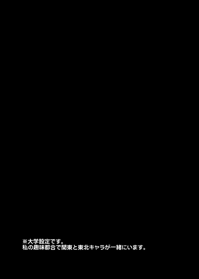 Ai shiteru to itte hoshi page 2 full