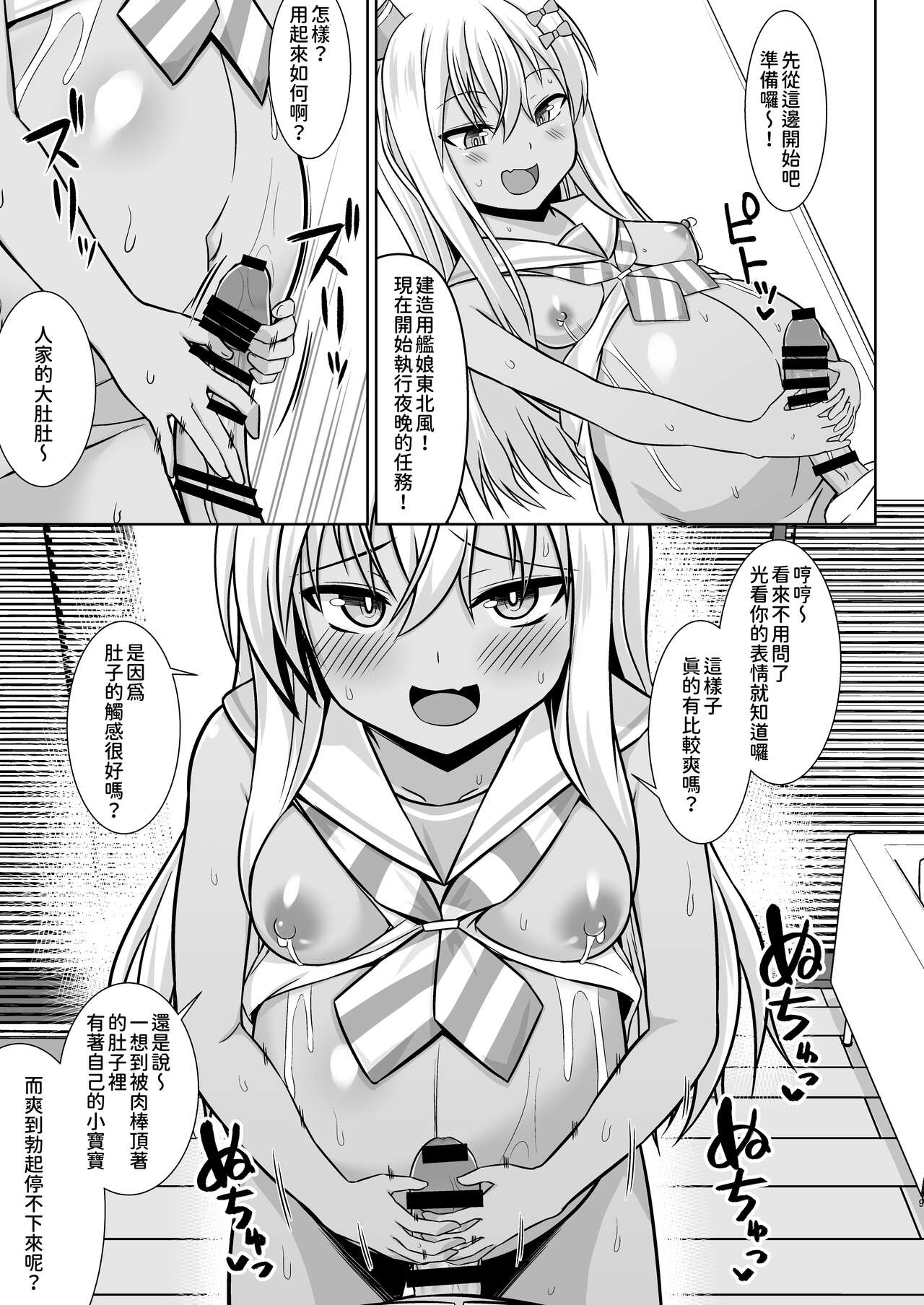 Grecale-chan To Abunai Haramase Ecchi!! page 10 full