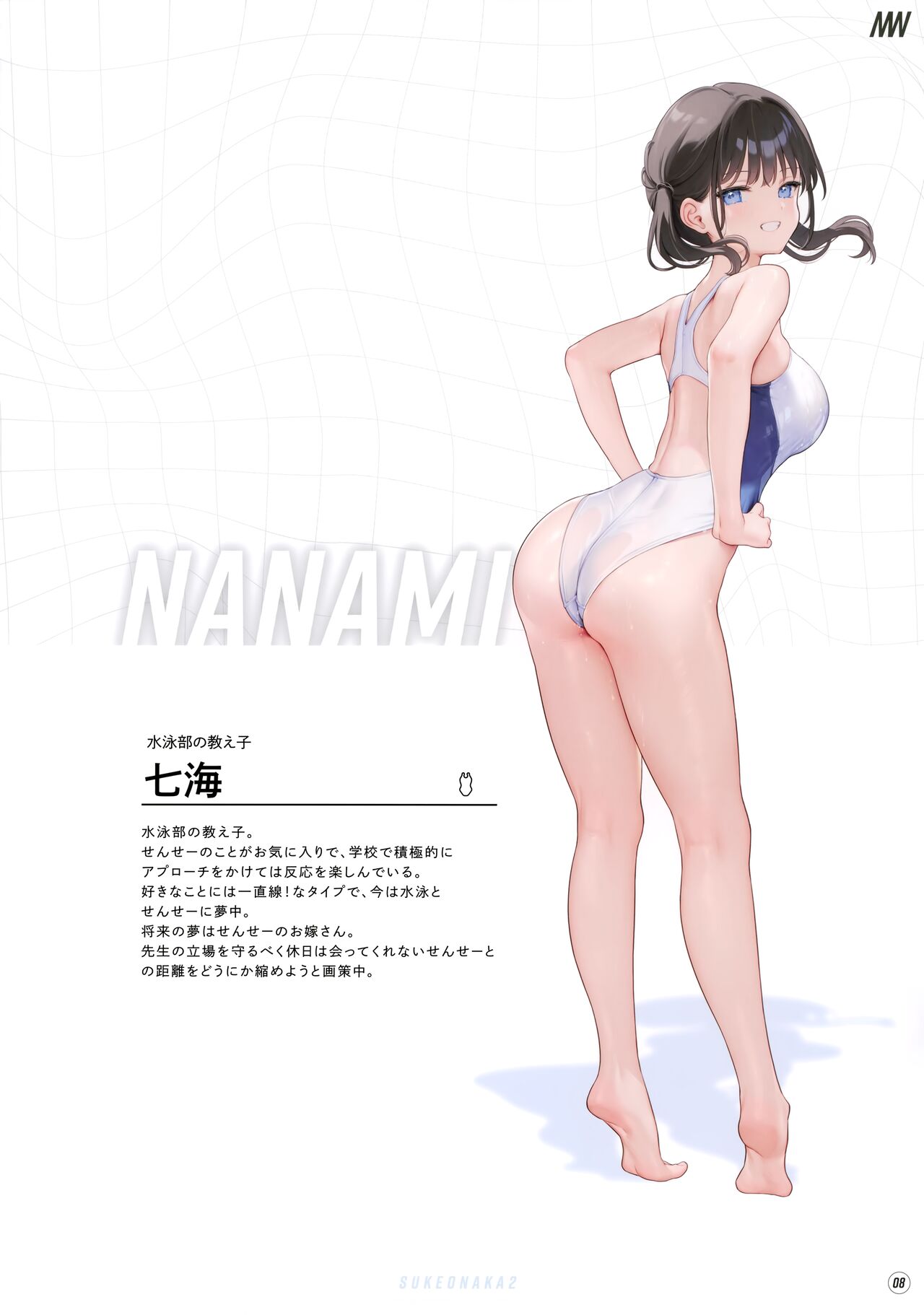 Suke Onaka 2 page 9 full