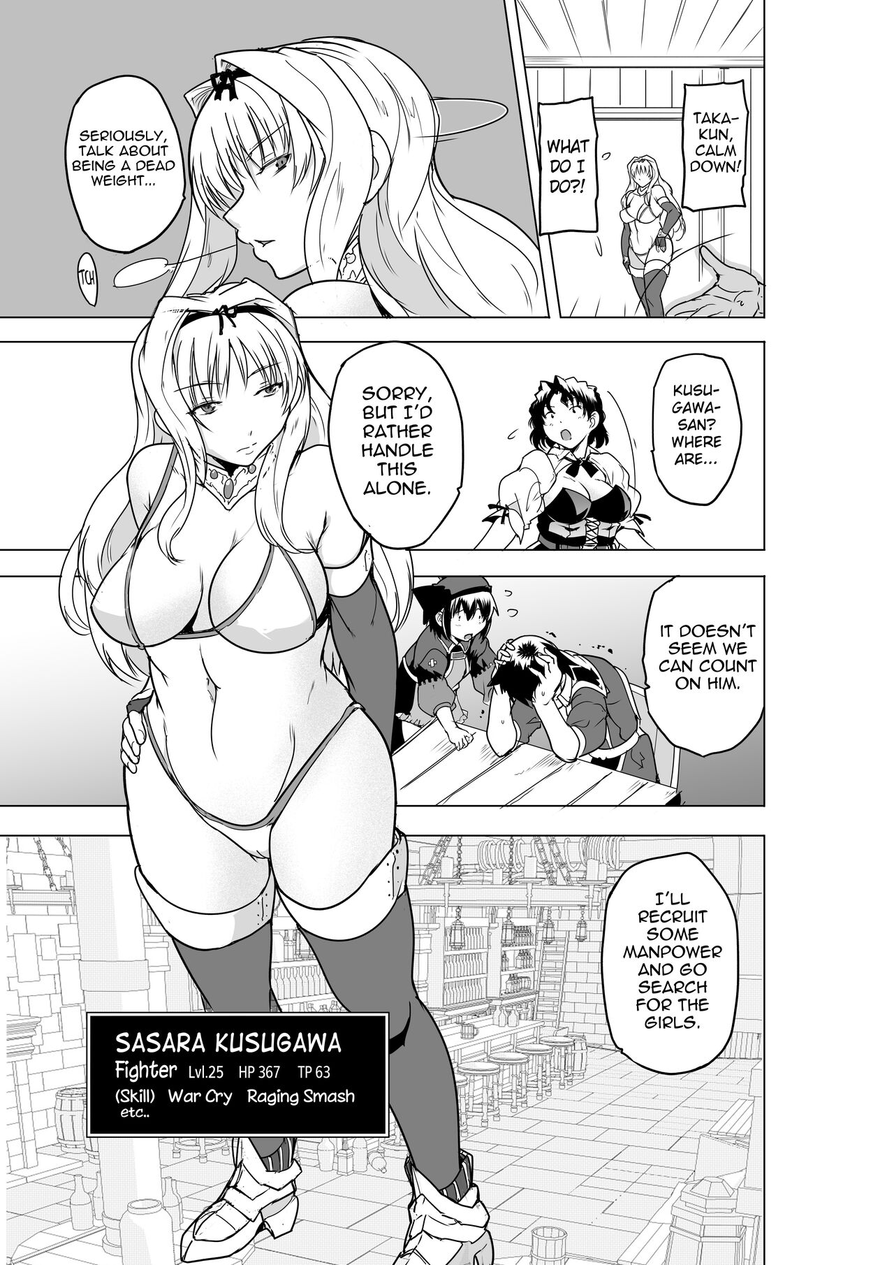 Futari no Himegoto BADend 2 page 5 full