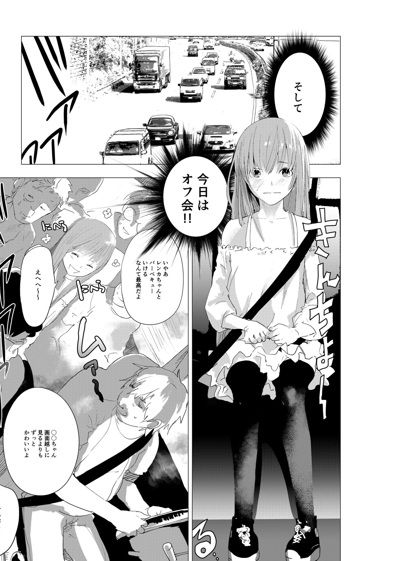 Josou Shounen ga Ofu-kai de Otakutachi ni Mawasareru Hanashi page 3 full