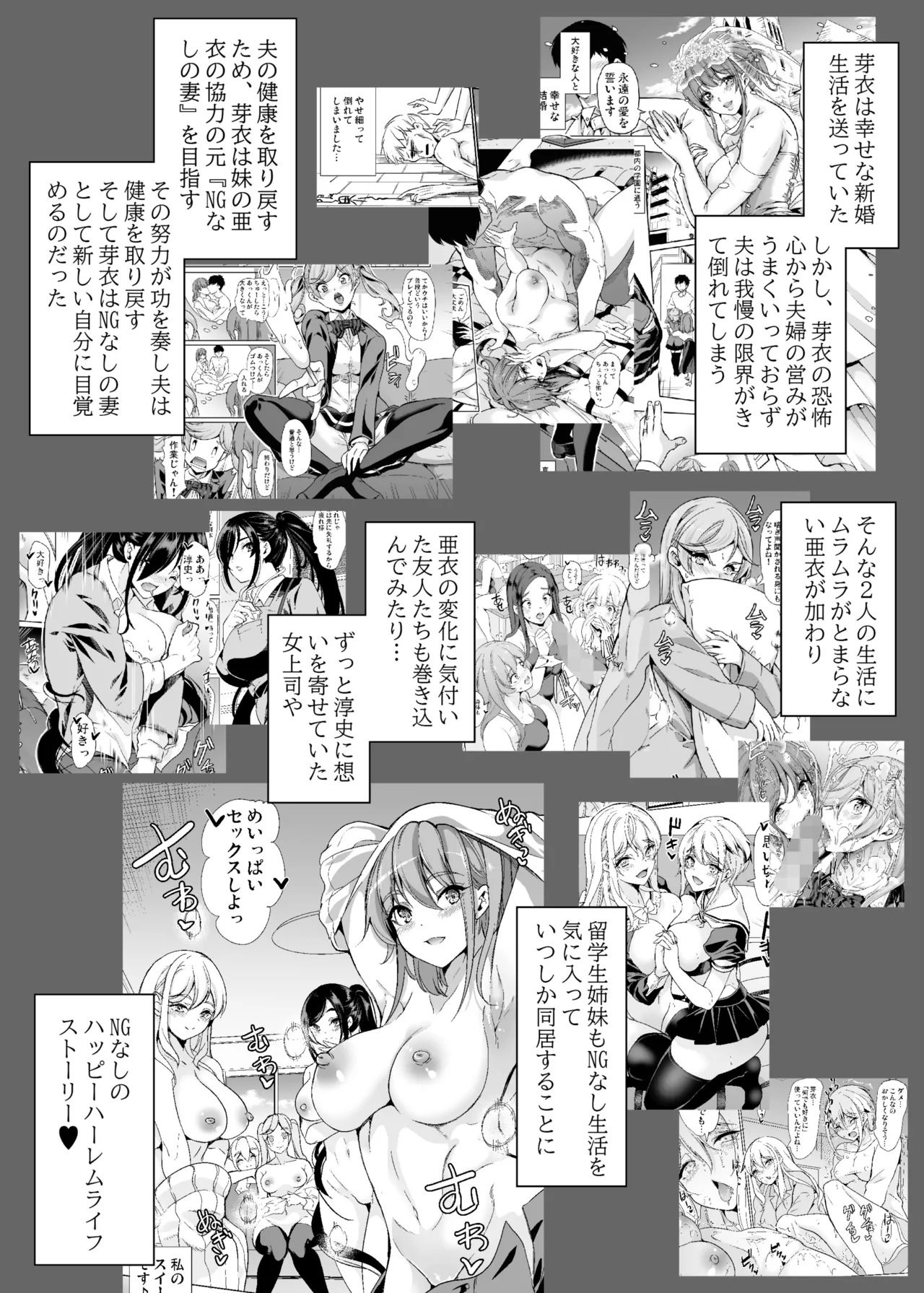 Zettai ni Ninshinshitai Hitozuma no Hanashi page 3 full