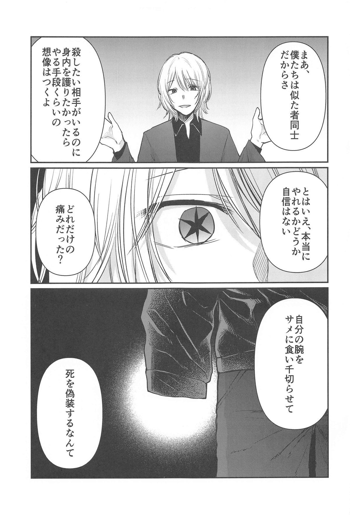 Omanko 5 - O MAN KO the fourth volume page 4 full