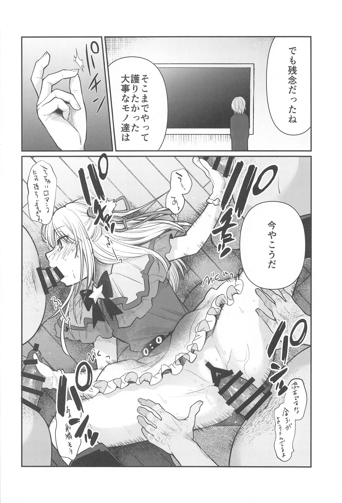 Omanko 5 - O MAN KO the fourth volume page 5 full