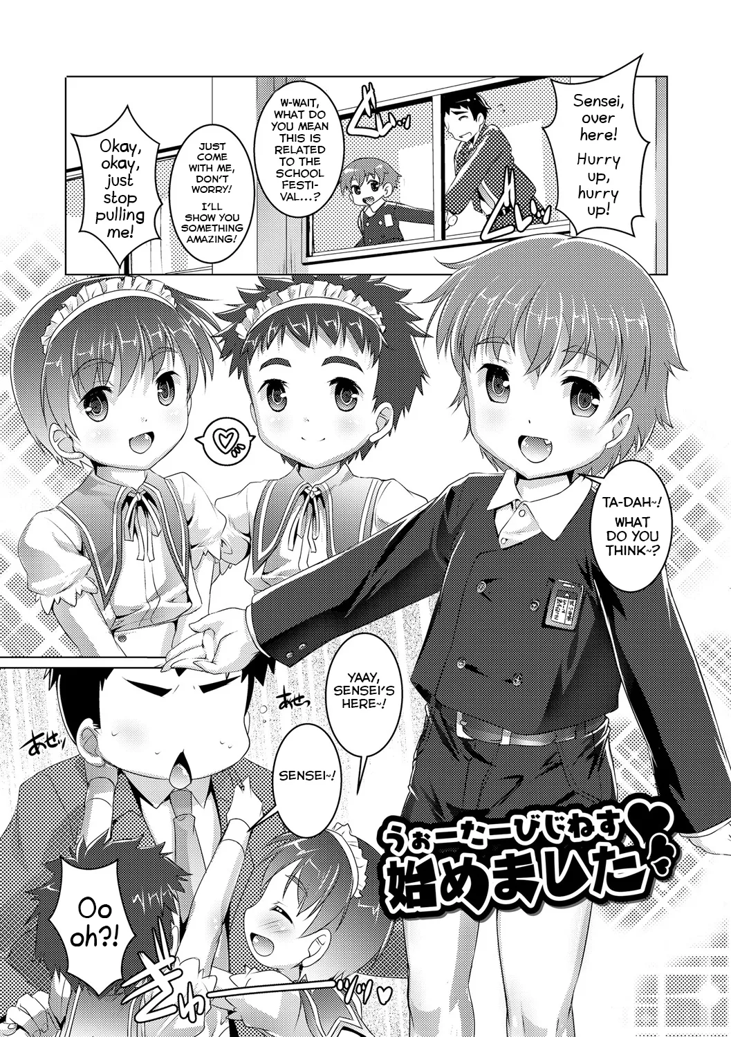 Water Business Hajimemashita page 1 full