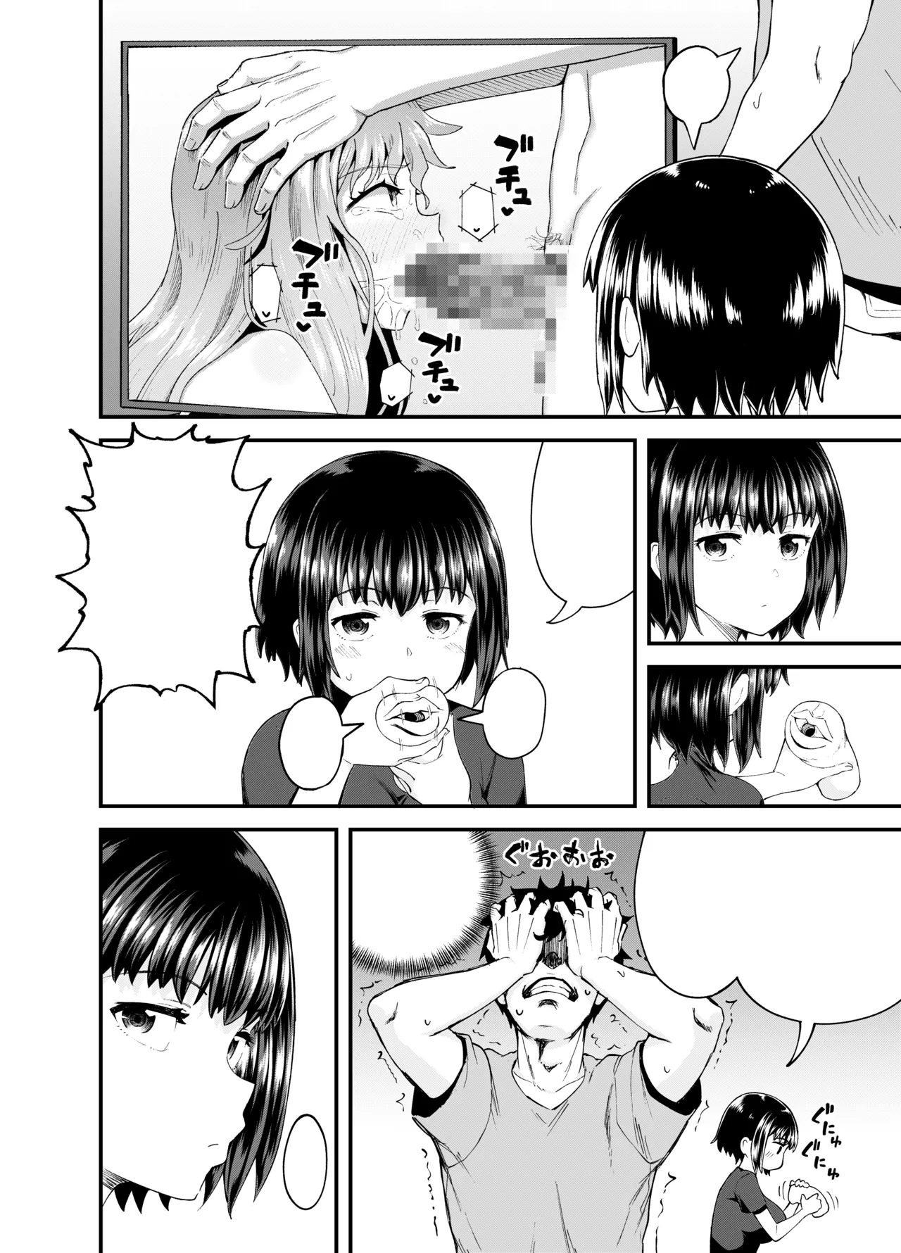 Soen ni Natteta Osananajimi ga Okuchi Onaho Gayoi Shite Kuru Mikkakan page 8 full