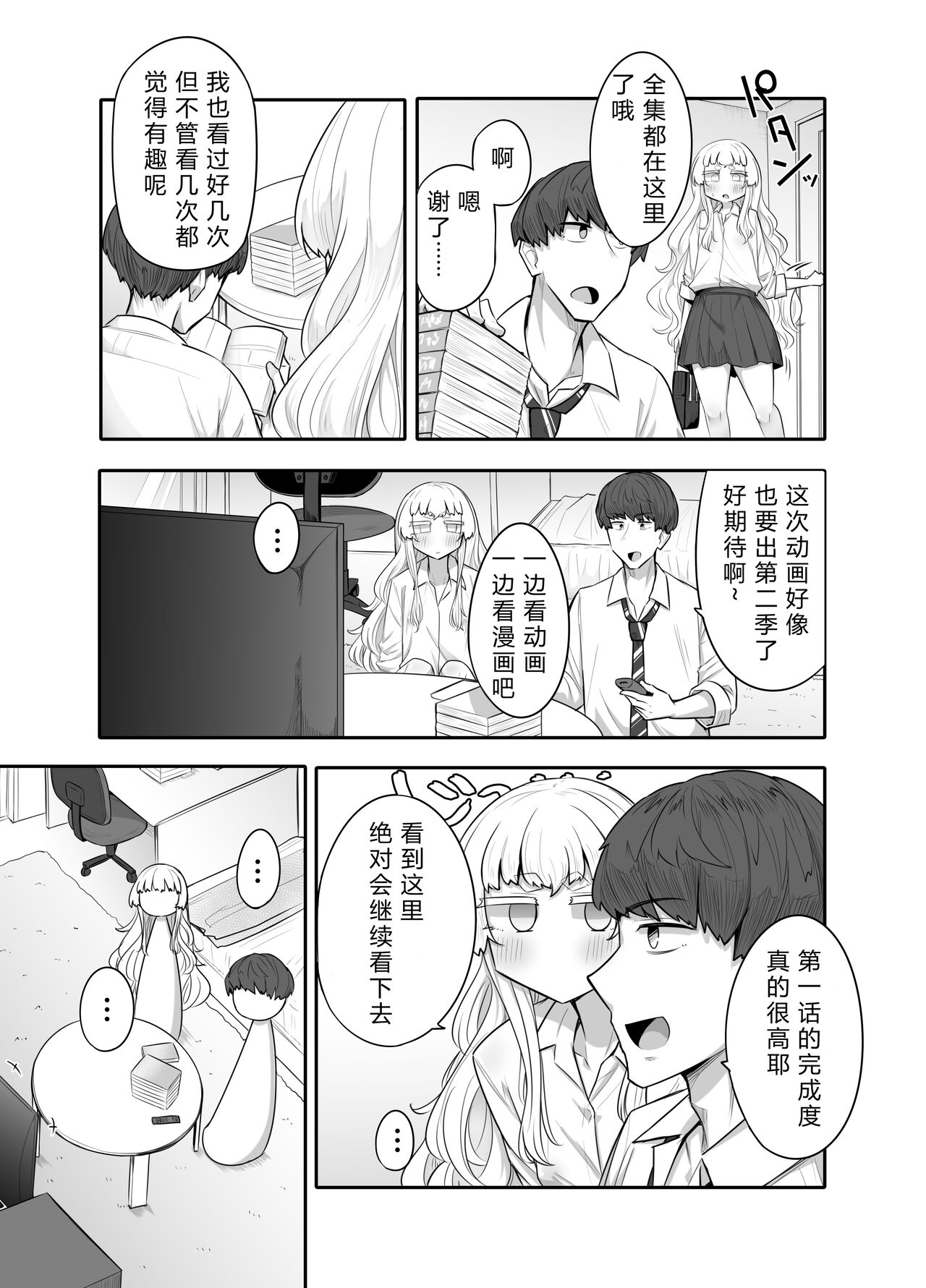 Kusareen Zakochikubi page 10 full