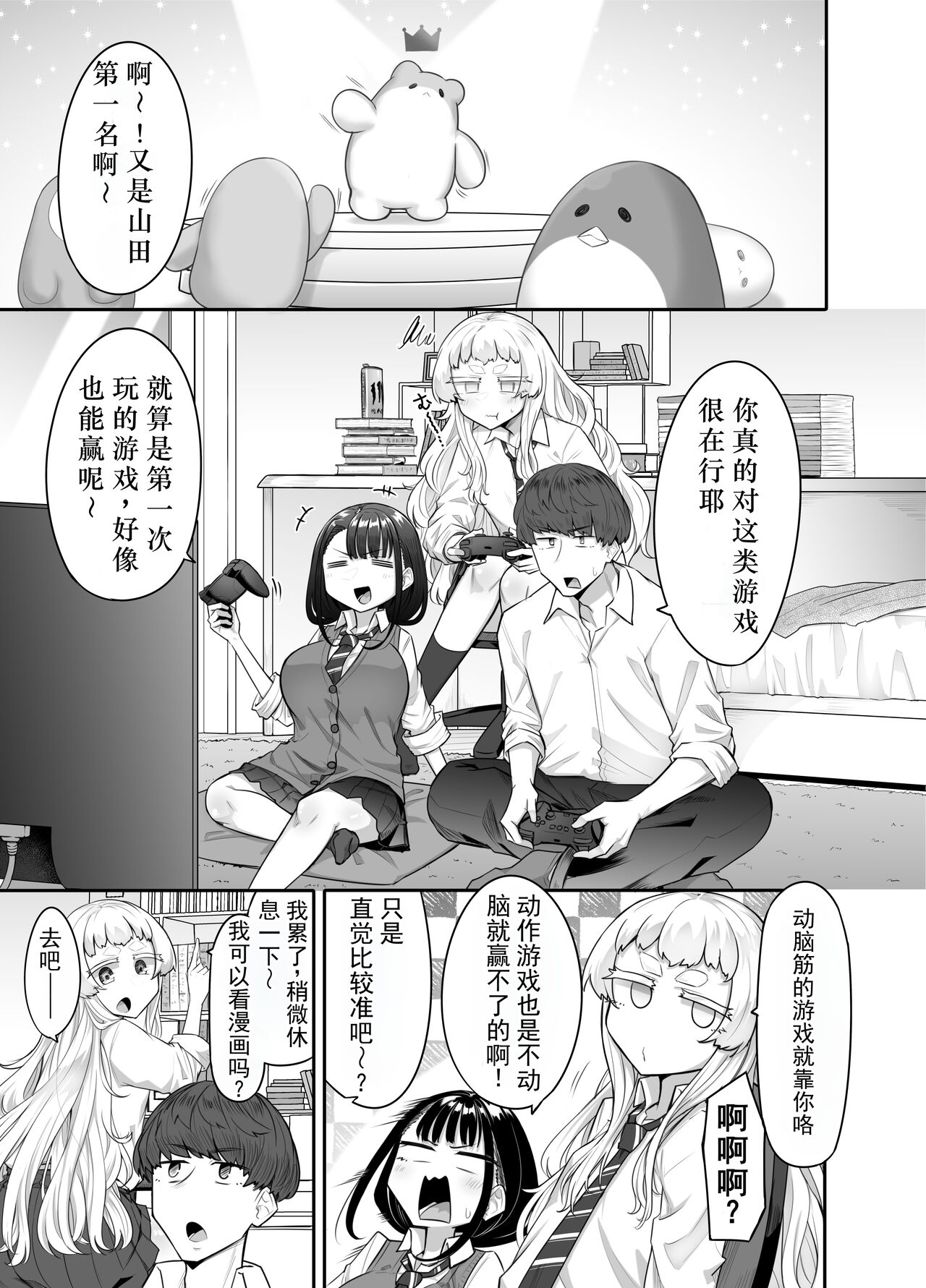 Kusareen Zakochikubi page 2 full
