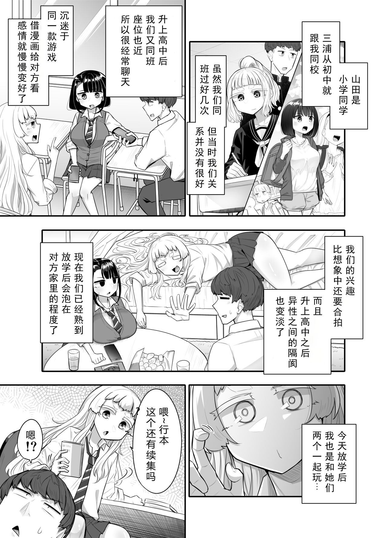 Kusareen Zakochikubi page 4 full