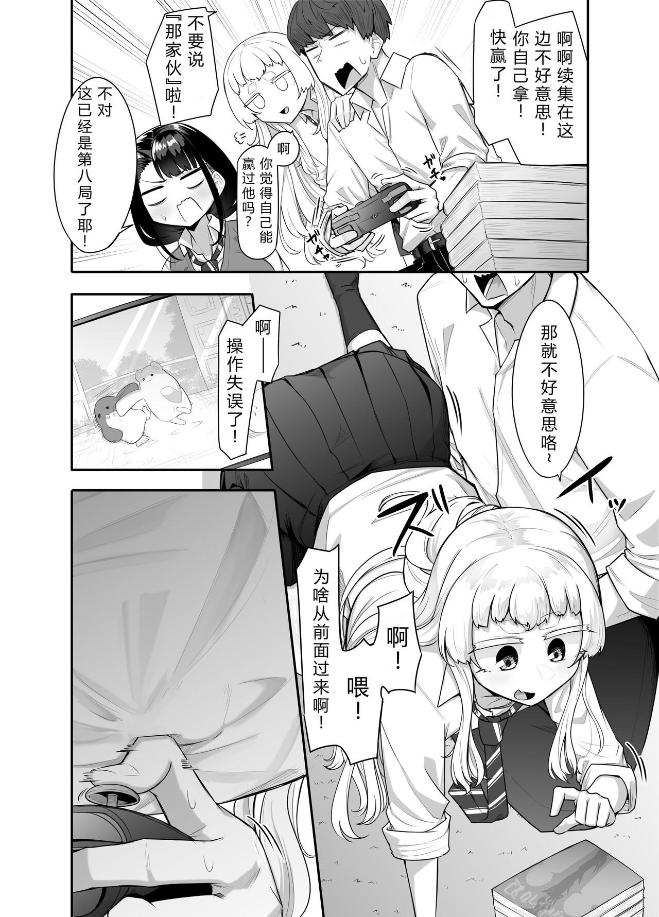 Kusareen Zakochikubi page 5 full