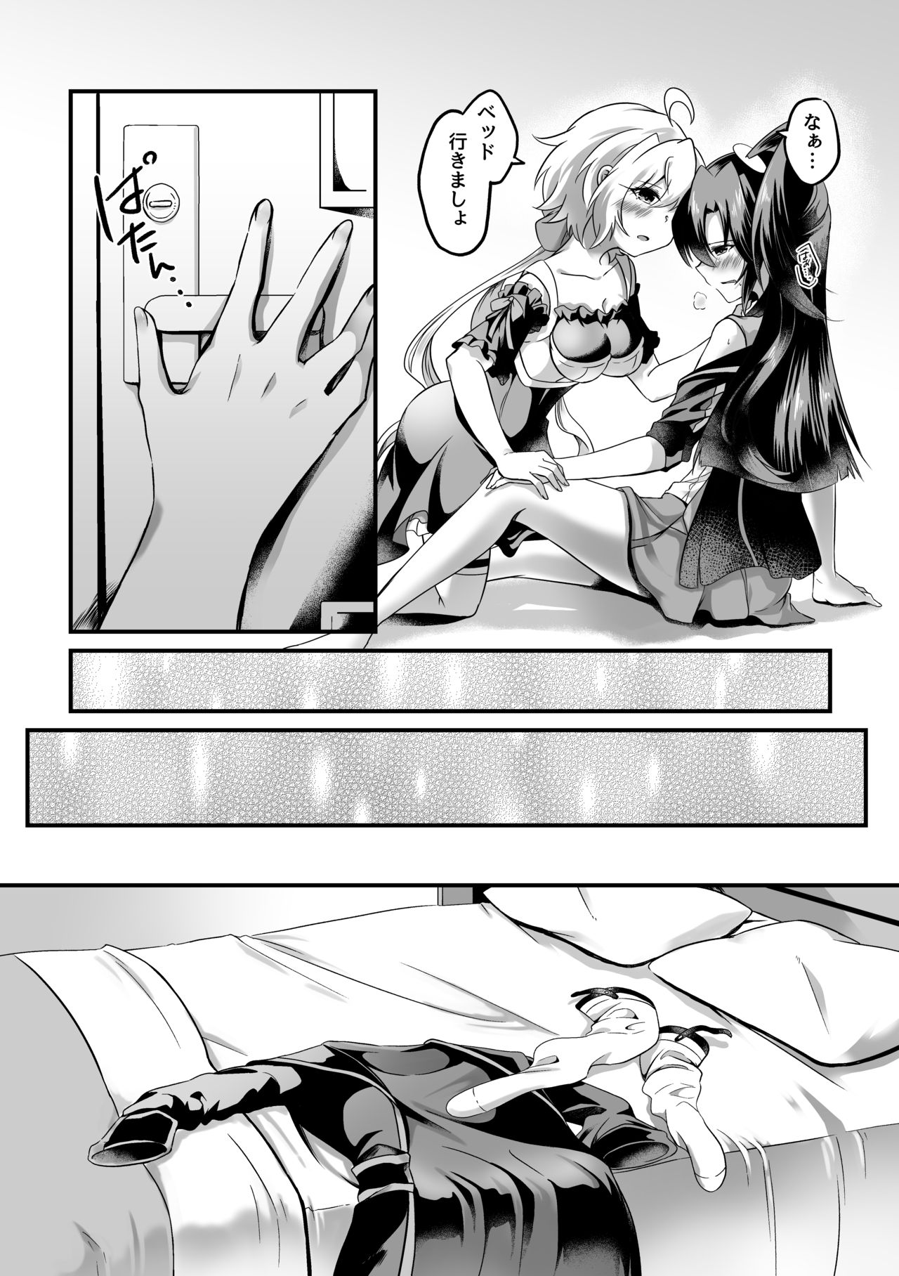 Symphogear page 10 full