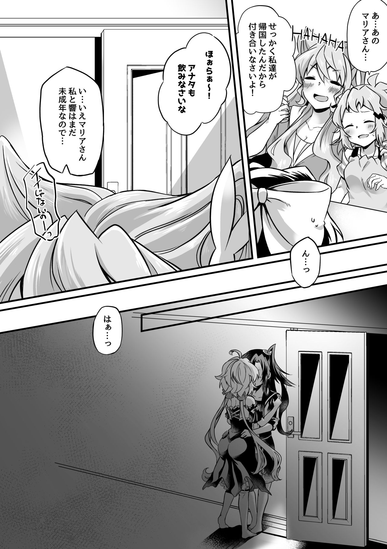 Symphogear page 2 full