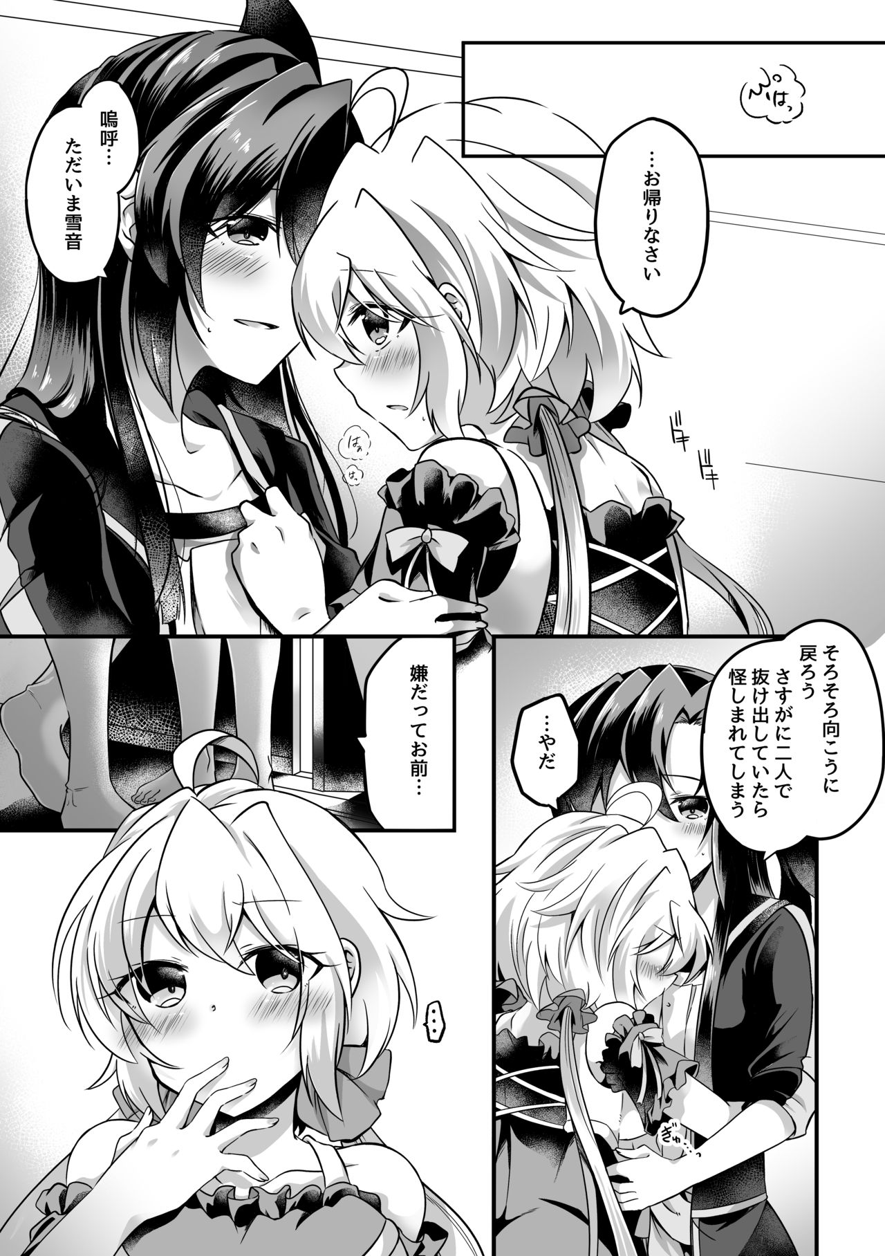 Symphogear page 4 full
