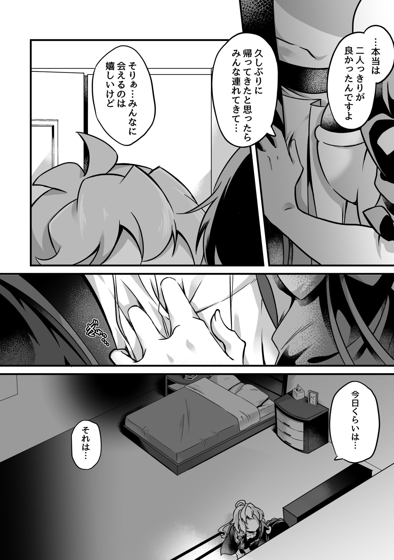 Symphogear page 5 full