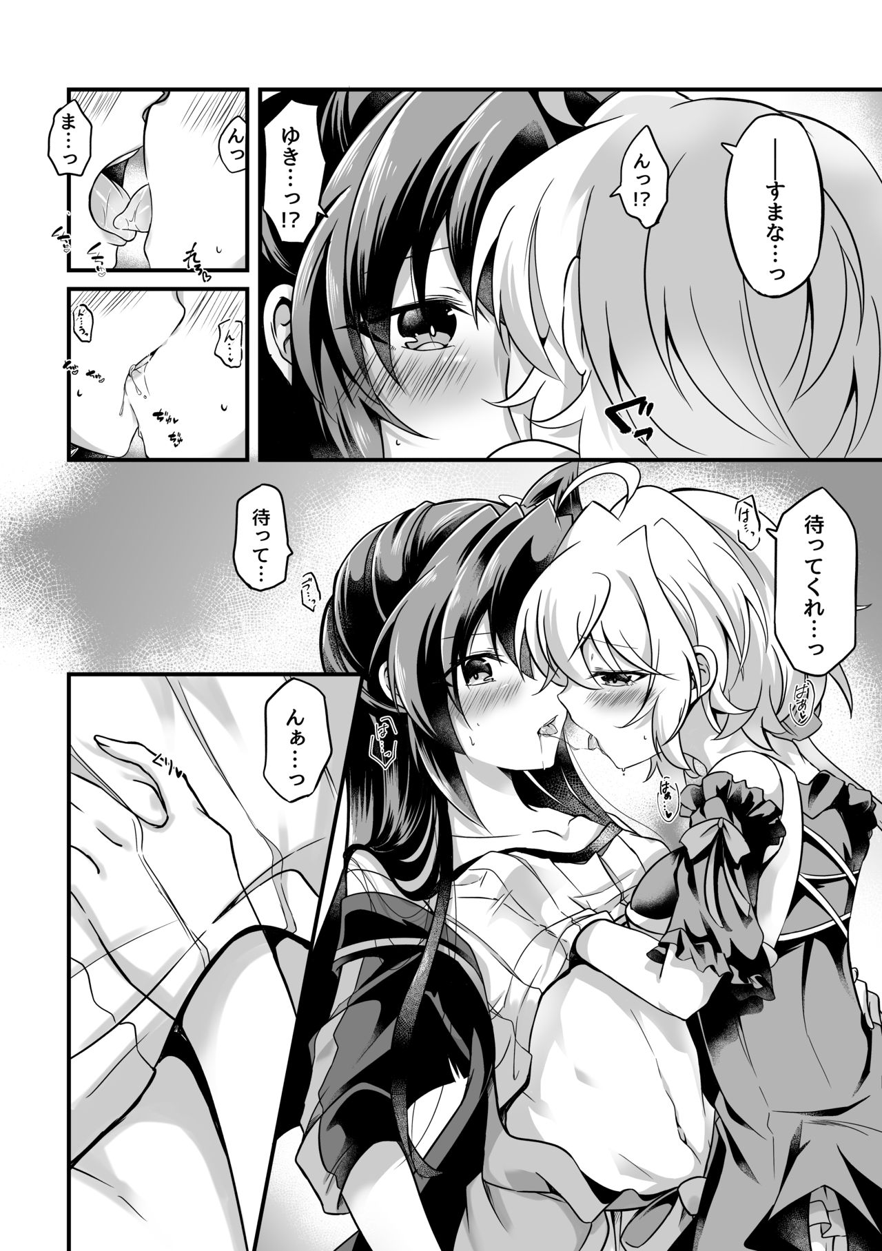 Symphogear page 6 full