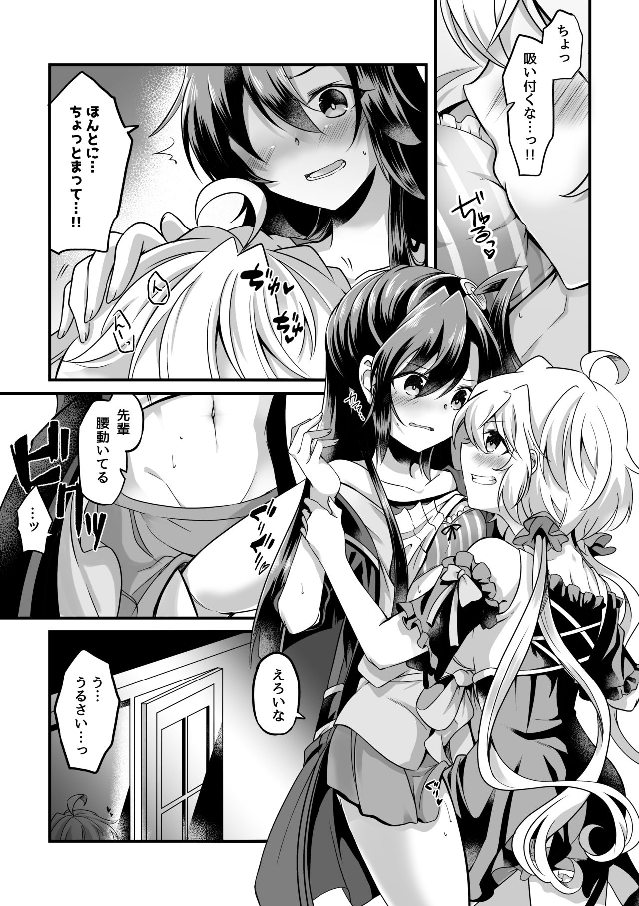 Symphogear page 8 full
