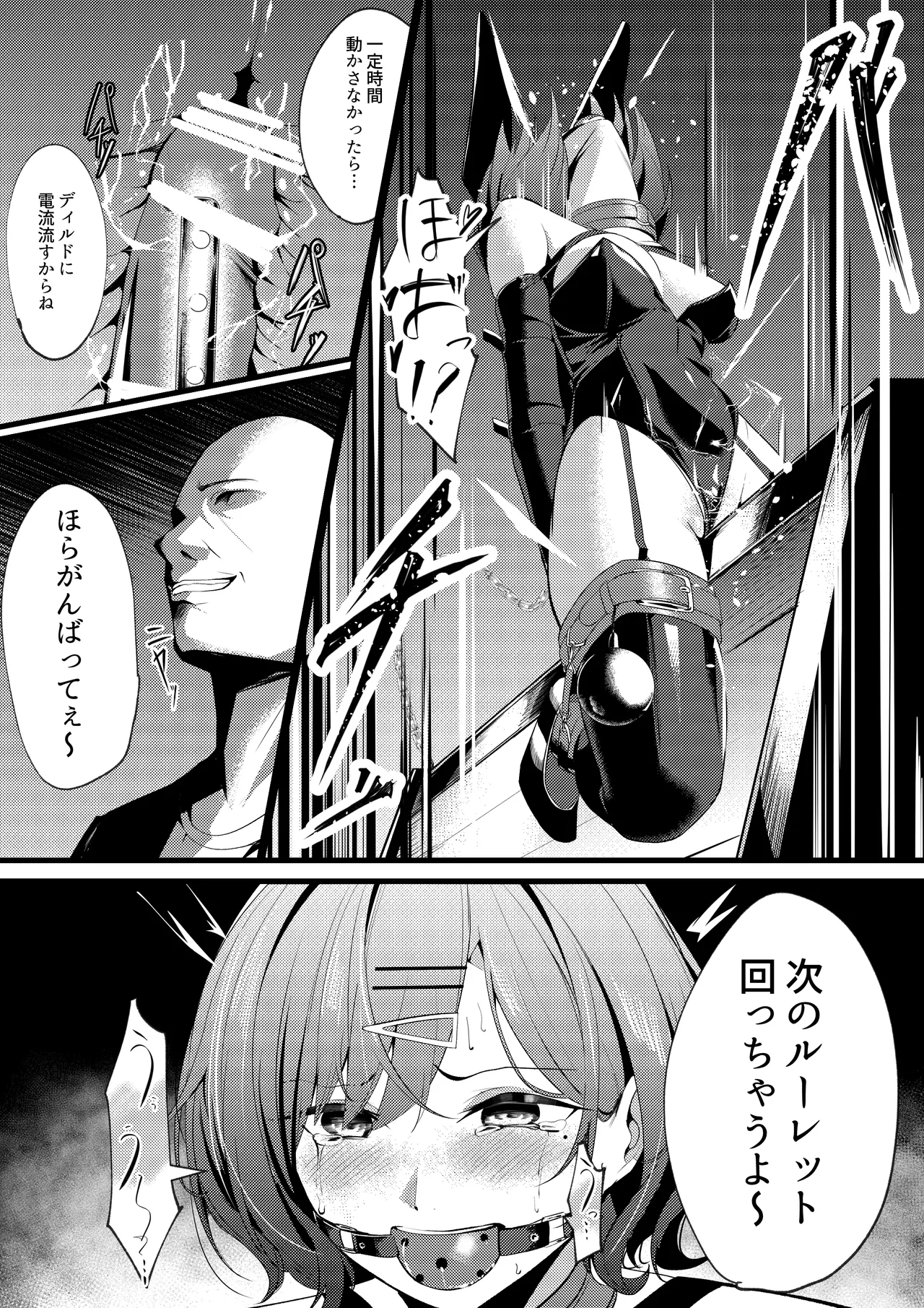 Higuchi Madoka to sankaku mokuba game page 7 full