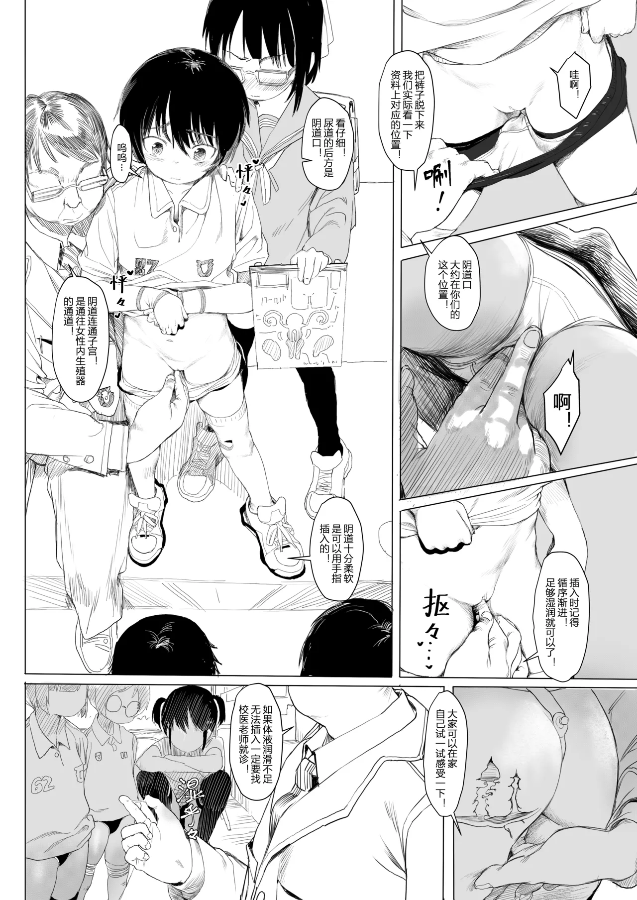 houka go page 5 full