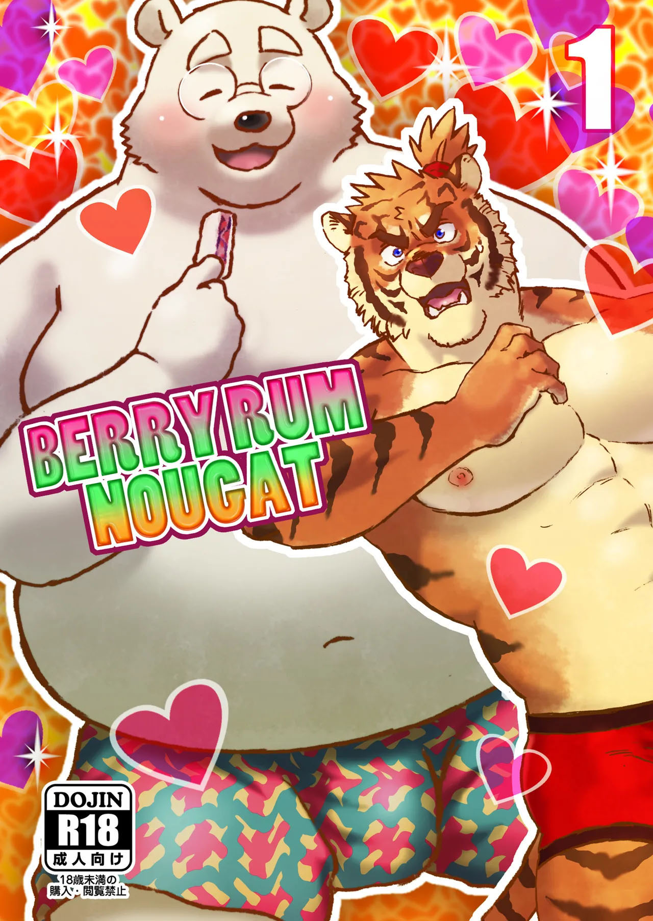 BERRY RUM NOGAT Vol.1 page 1 full