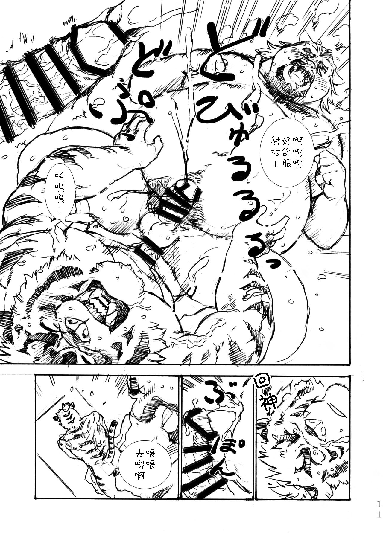 BERRY RUM NOGAT Vol.1 page 10 full