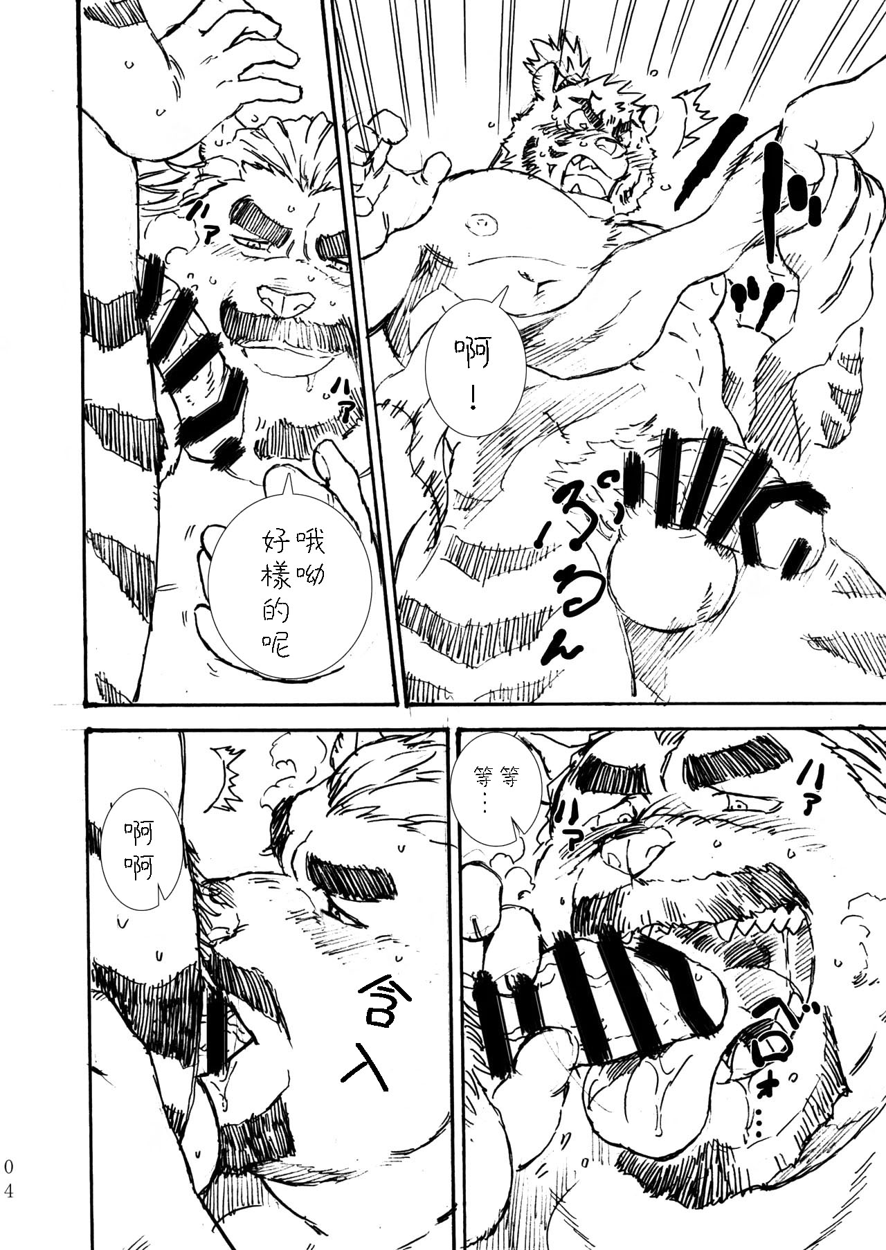 BERRY RUM NOGAT Vol.1 page 3 full