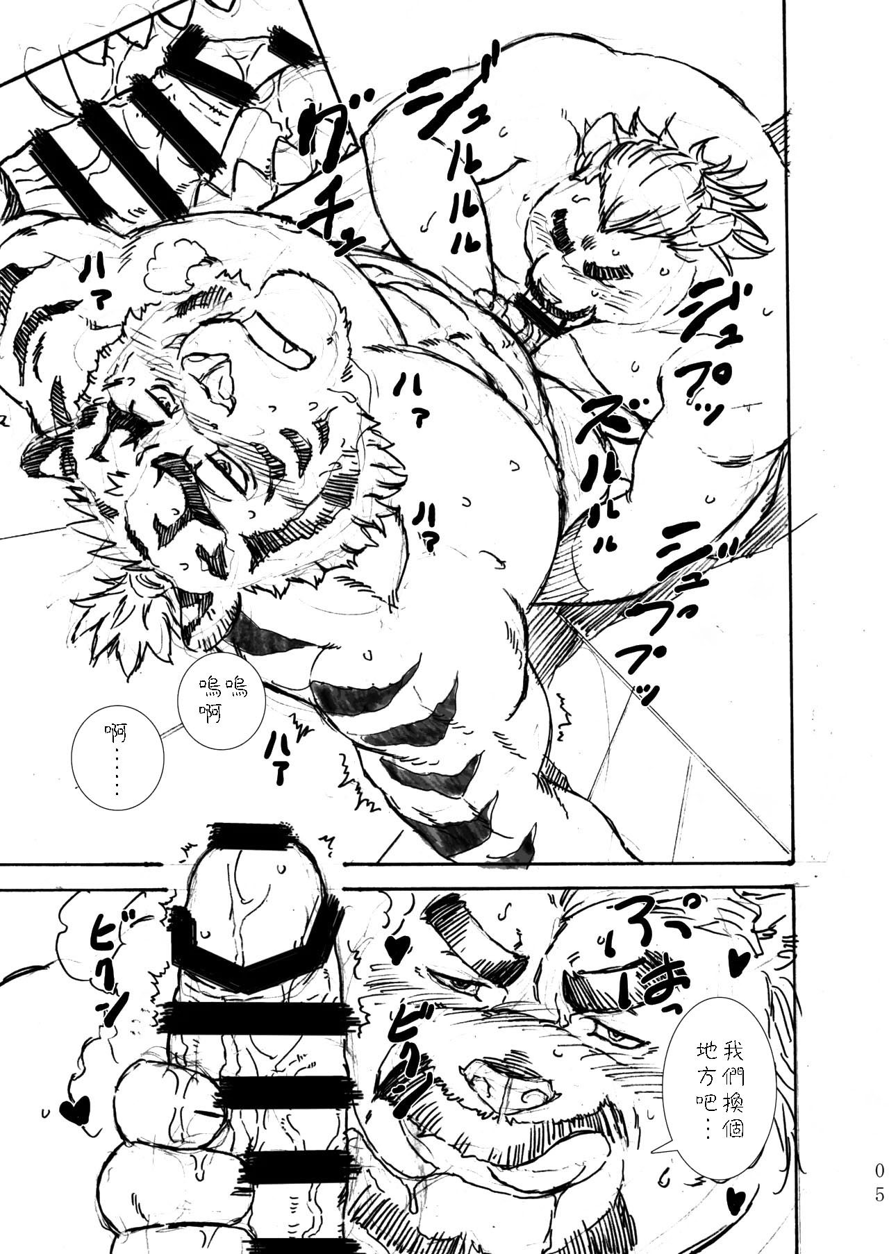 BERRY RUM NOGAT Vol.1 page 4 full