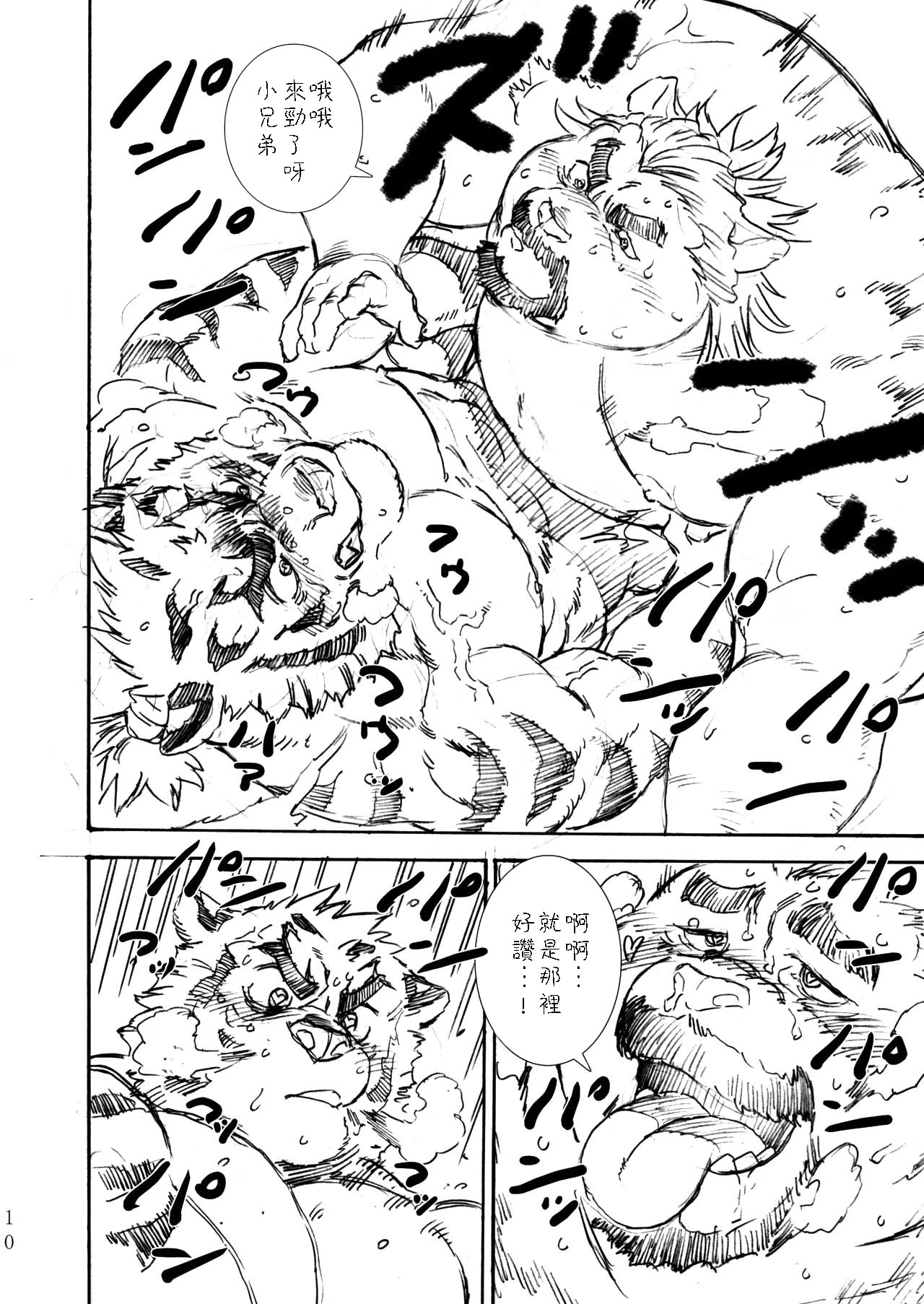 BERRY RUM NOGAT Vol.1 page 9 full