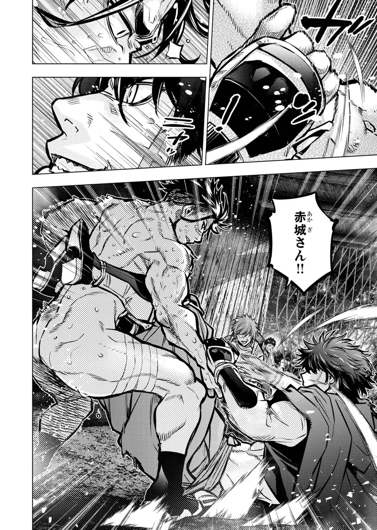 Ingoshima Volume 20 page 10 full