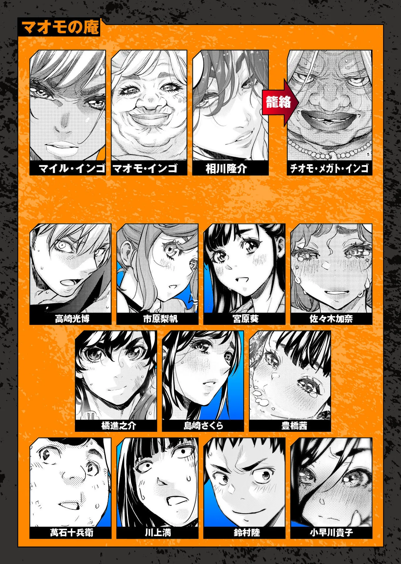 Ingoshima Volume 20 page 5 full