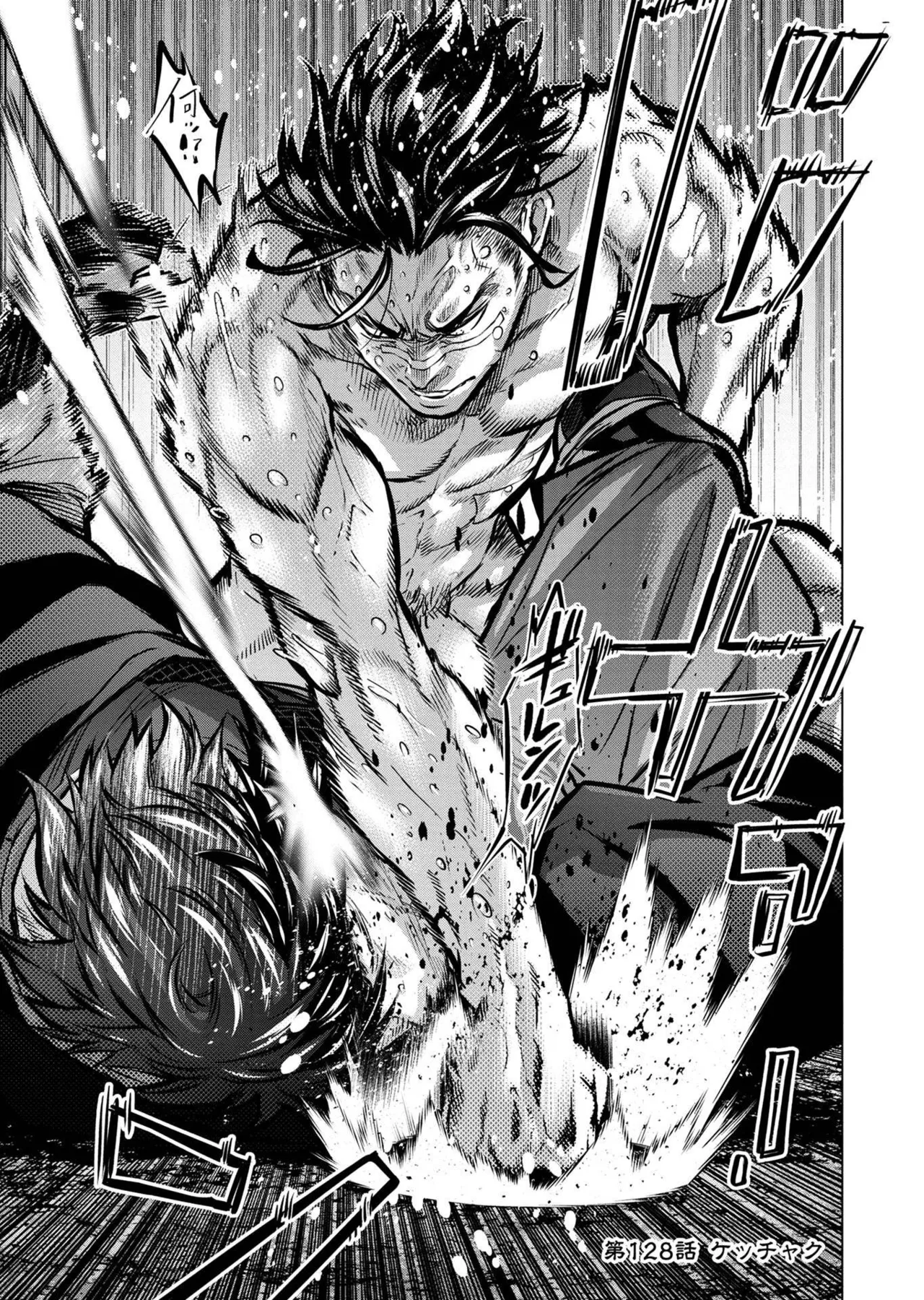 Ingoshima Volume 20 page 9 full