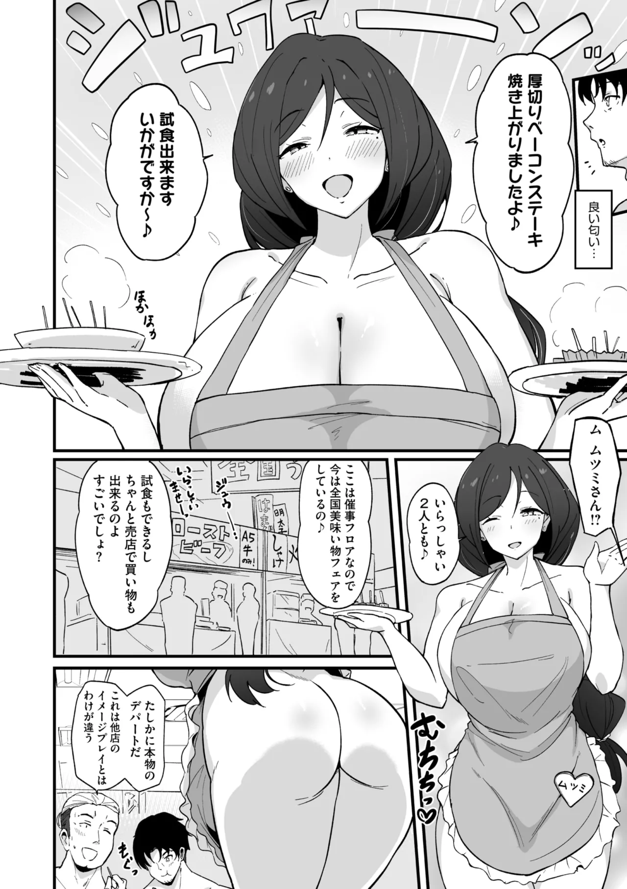 COMIC Megastore Vol. 17 page 8 full