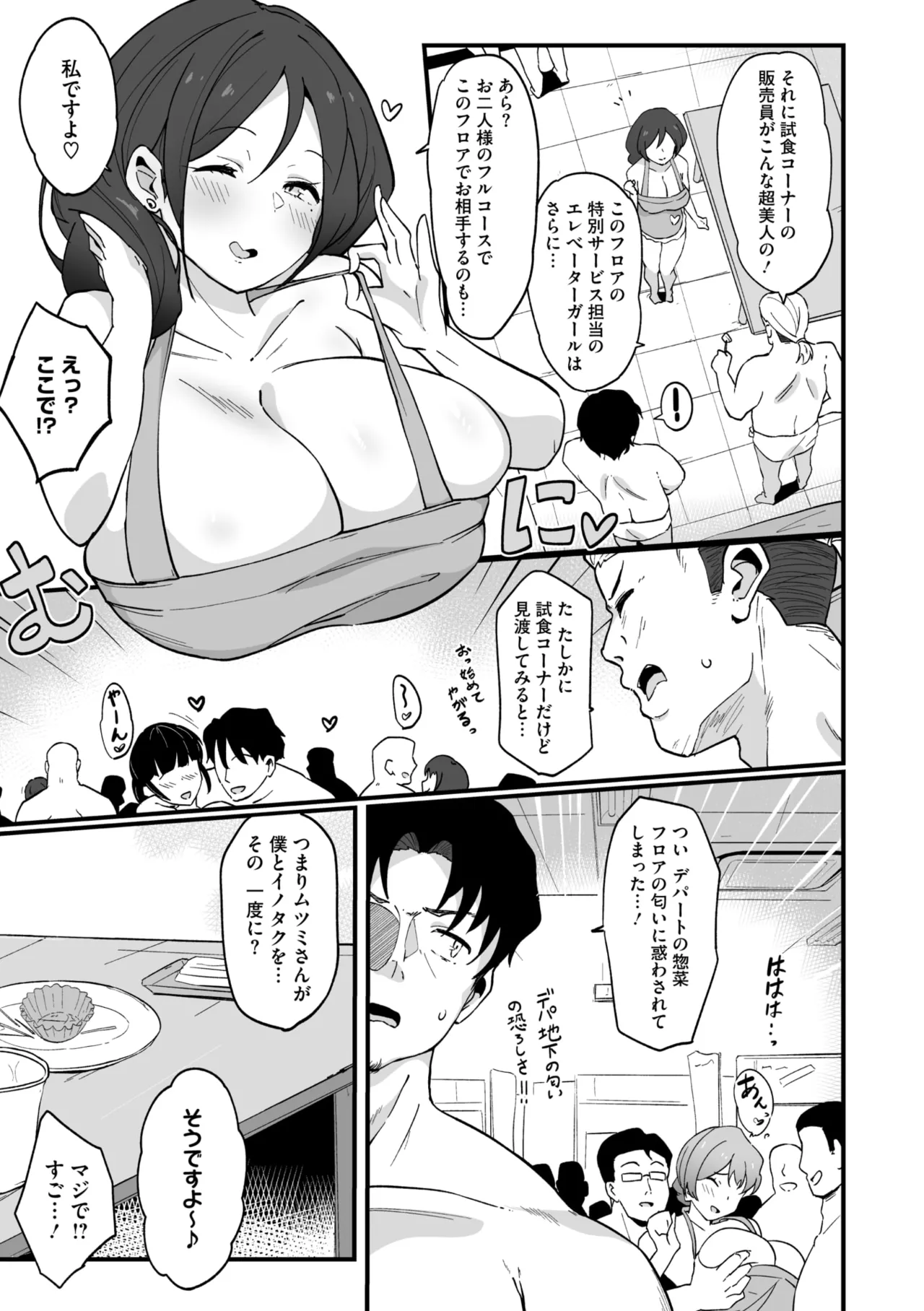 COMIC Megastore Vol. 17 page 9 full