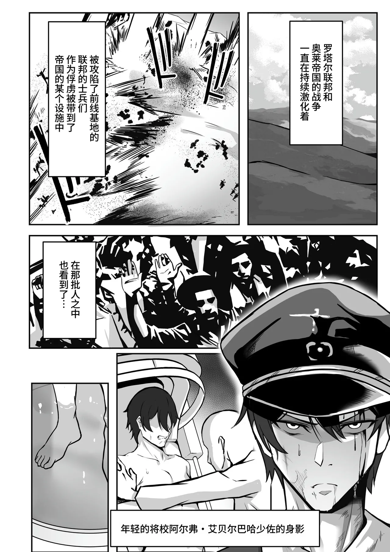 TS Choukyou Shisetsu ~Tekikoku ni Toraware Nyotaika Nanomachine de Kairaku Choukyou Saremashita~ | TS调教设施 ~被敌国俘获并用女体化纳米机器进行了快乐调教~ page 2 full