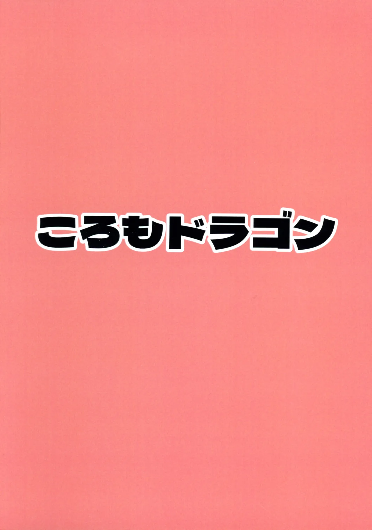 Futanari Mama Katsu Enormita page 2 full