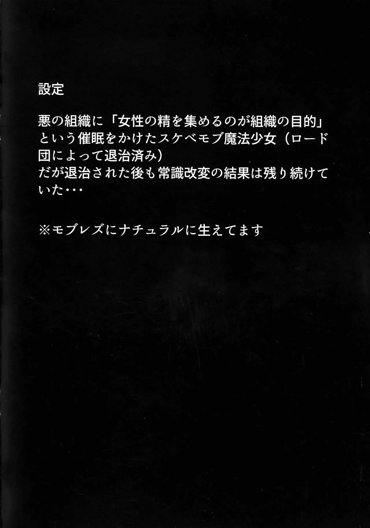 Futanari Mama Katsu Enormita page 3 full