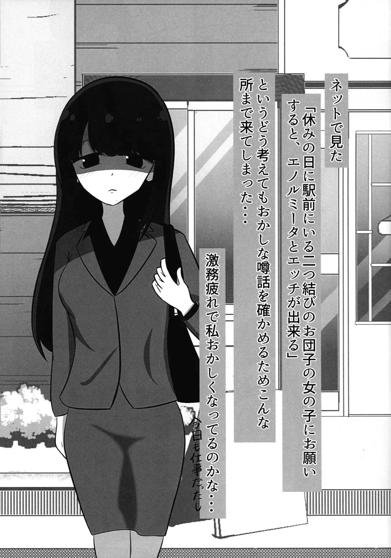 Futanari Mama Katsu Enormita page 4 full