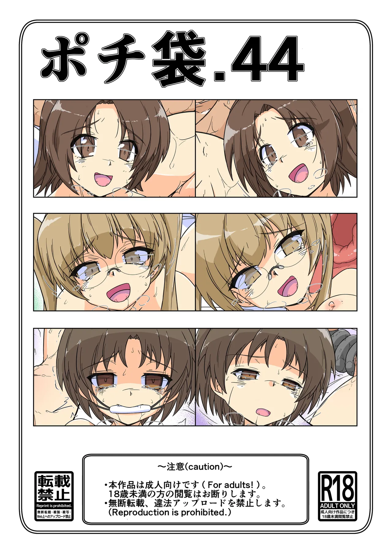 ポチ袋44_ウサギさんチーム上 page 1 full